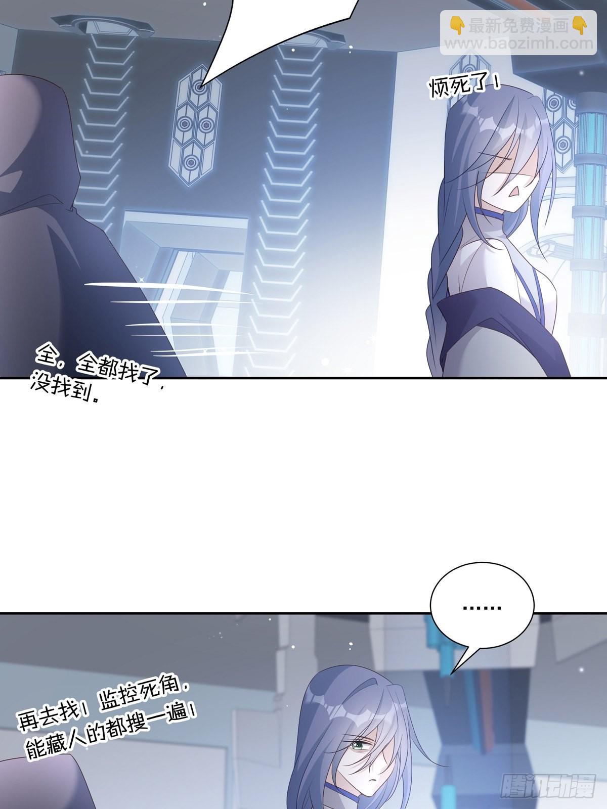 溫柔又狂暴的他們 - 098  想想我 - 2