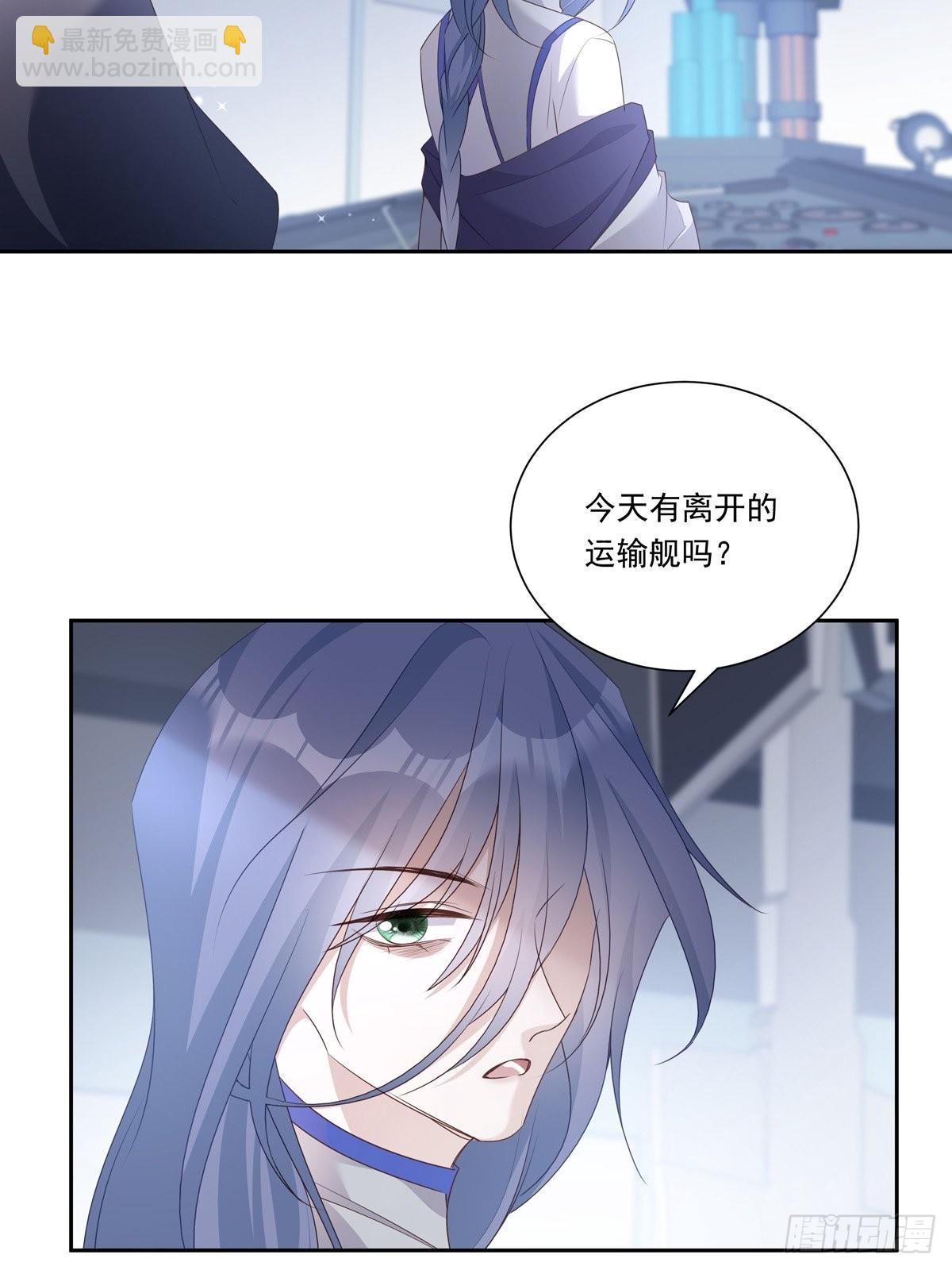 溫柔又狂暴的他們 - 098  想想我 - 3