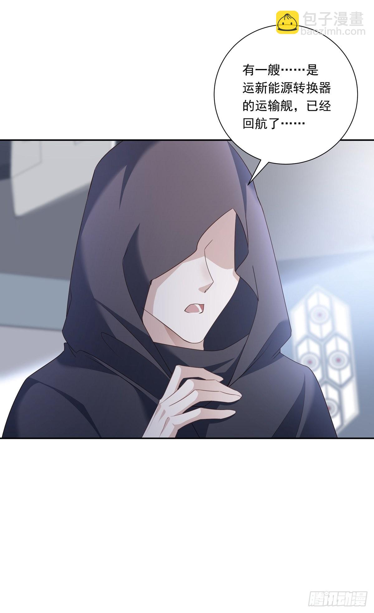 溫柔又狂暴的他們 - 098  想想我 - 4