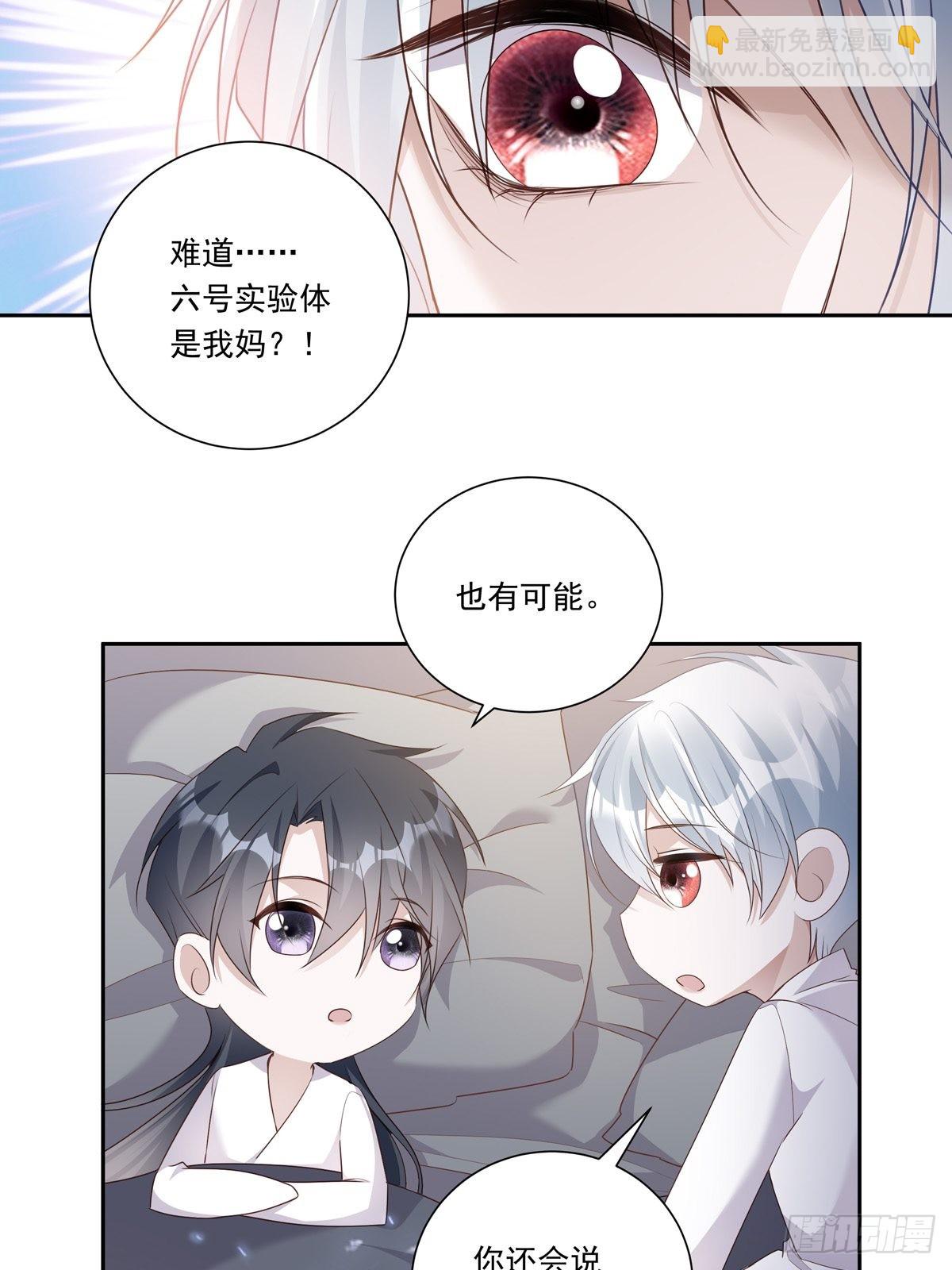 溫柔又狂暴的他們 - 098  想想我 - 6