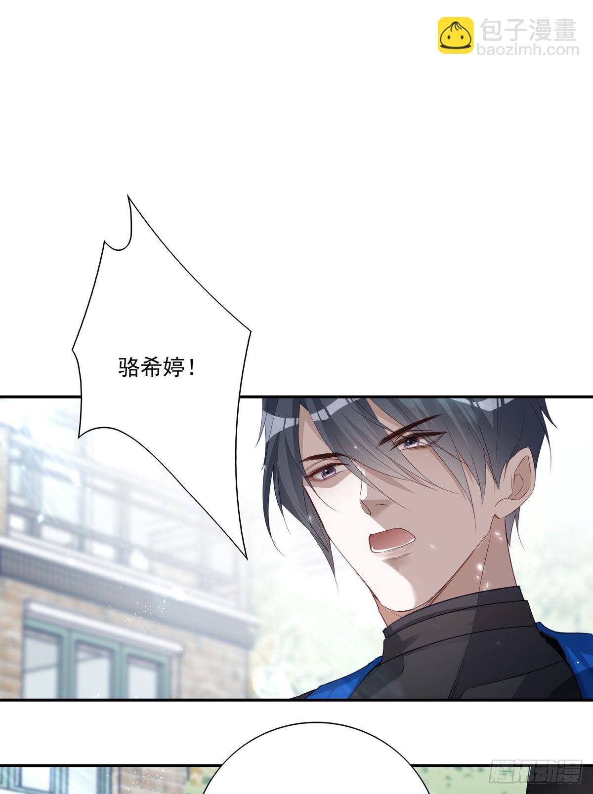 溫柔又狂暴的他們 - 009 - 3