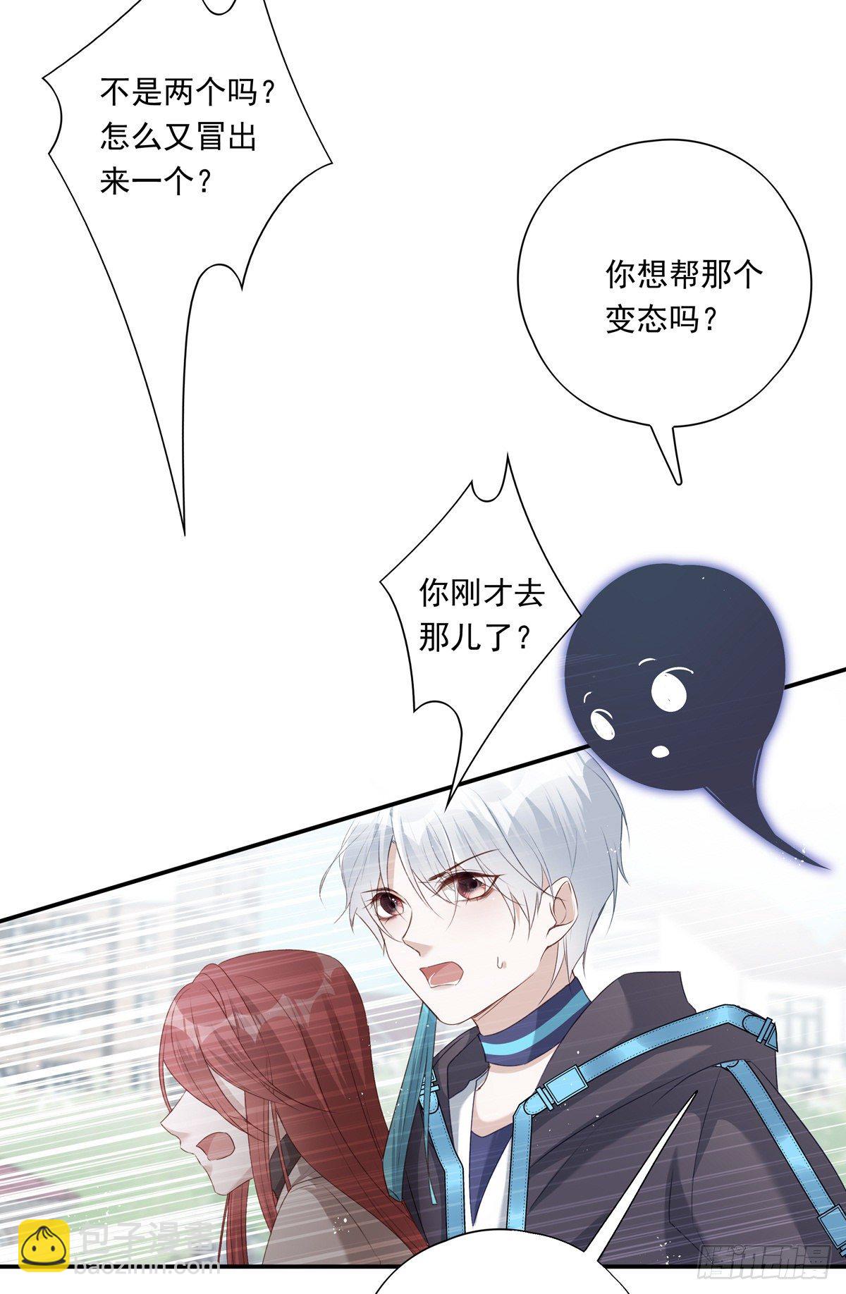 溫柔又狂暴的他們 - 009 - 6