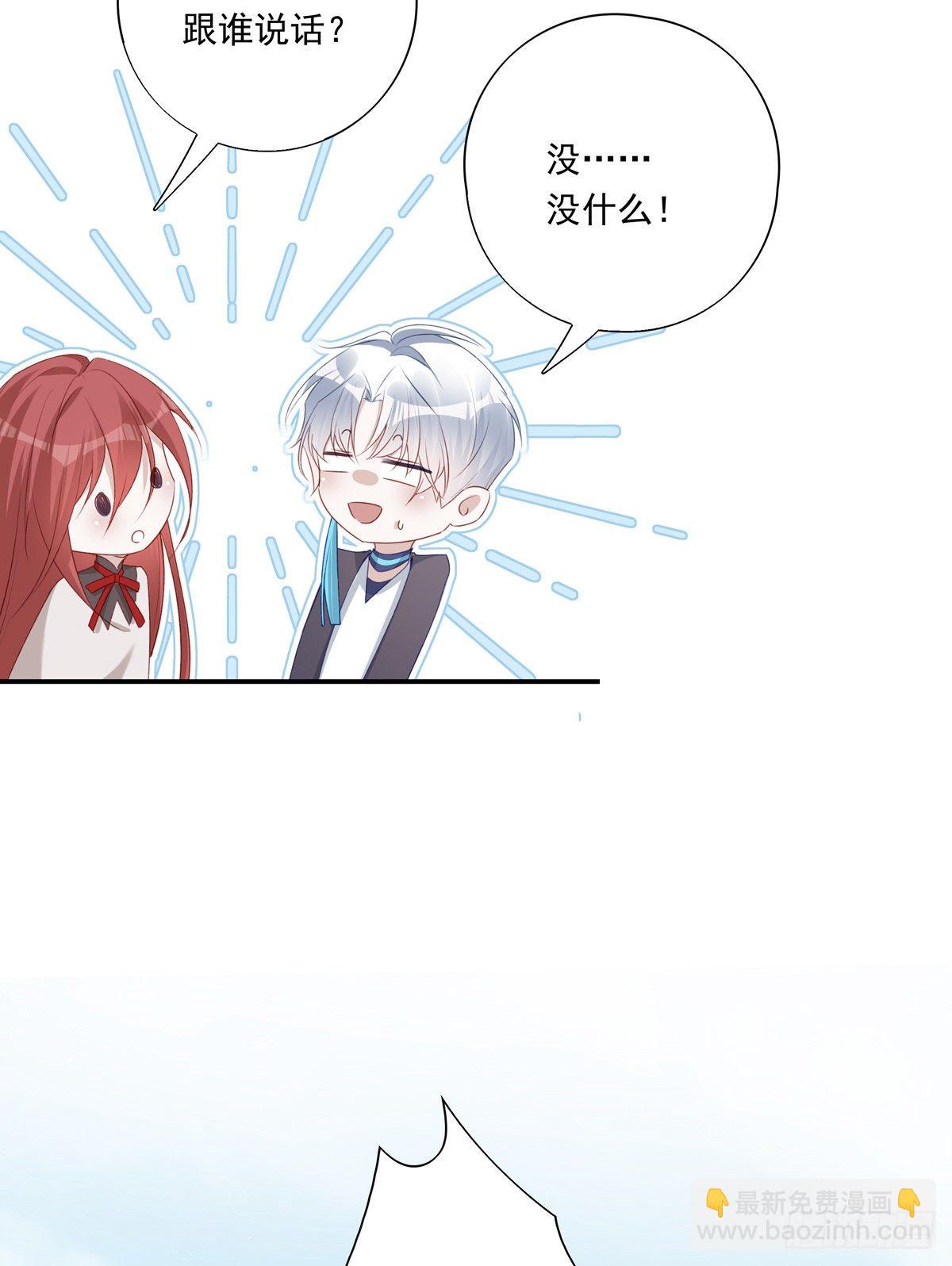 溫柔又狂暴的他們 - 009 - 1