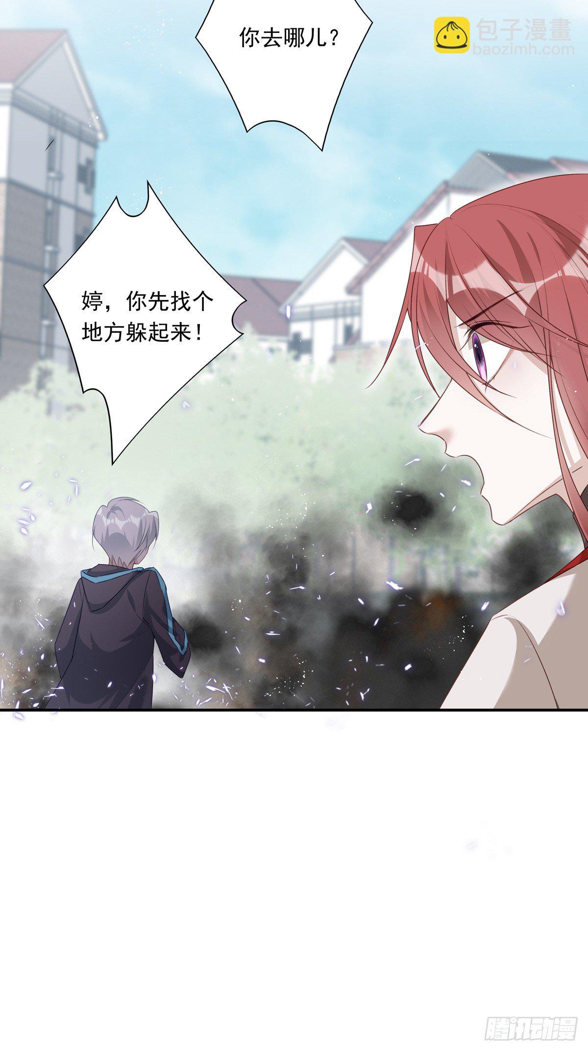 溫柔又狂暴的他們 - 009 - 2