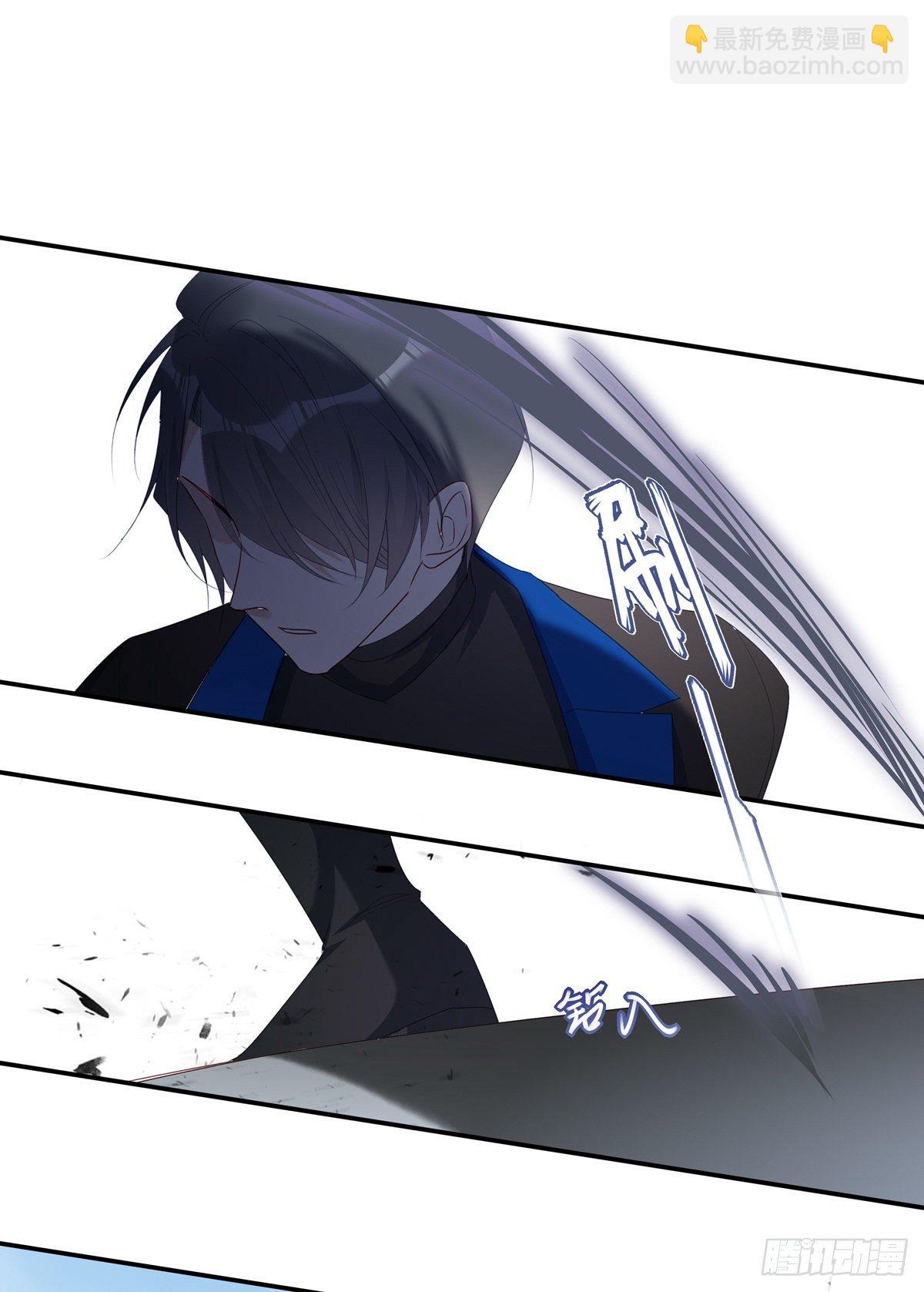 溫柔又狂暴的他們 - 009 - 6