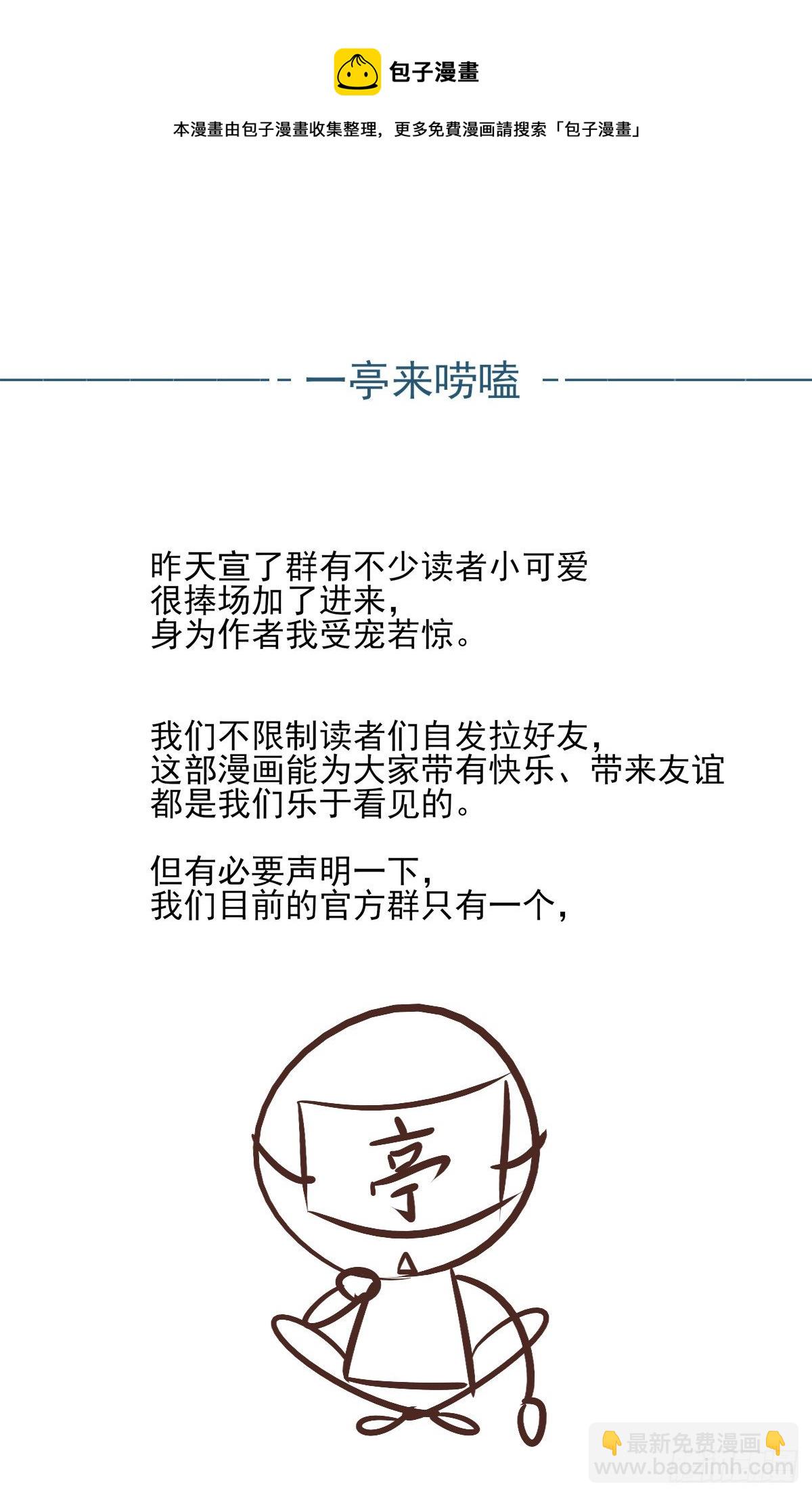 溫柔又狂暴的他們 - 009 - 1