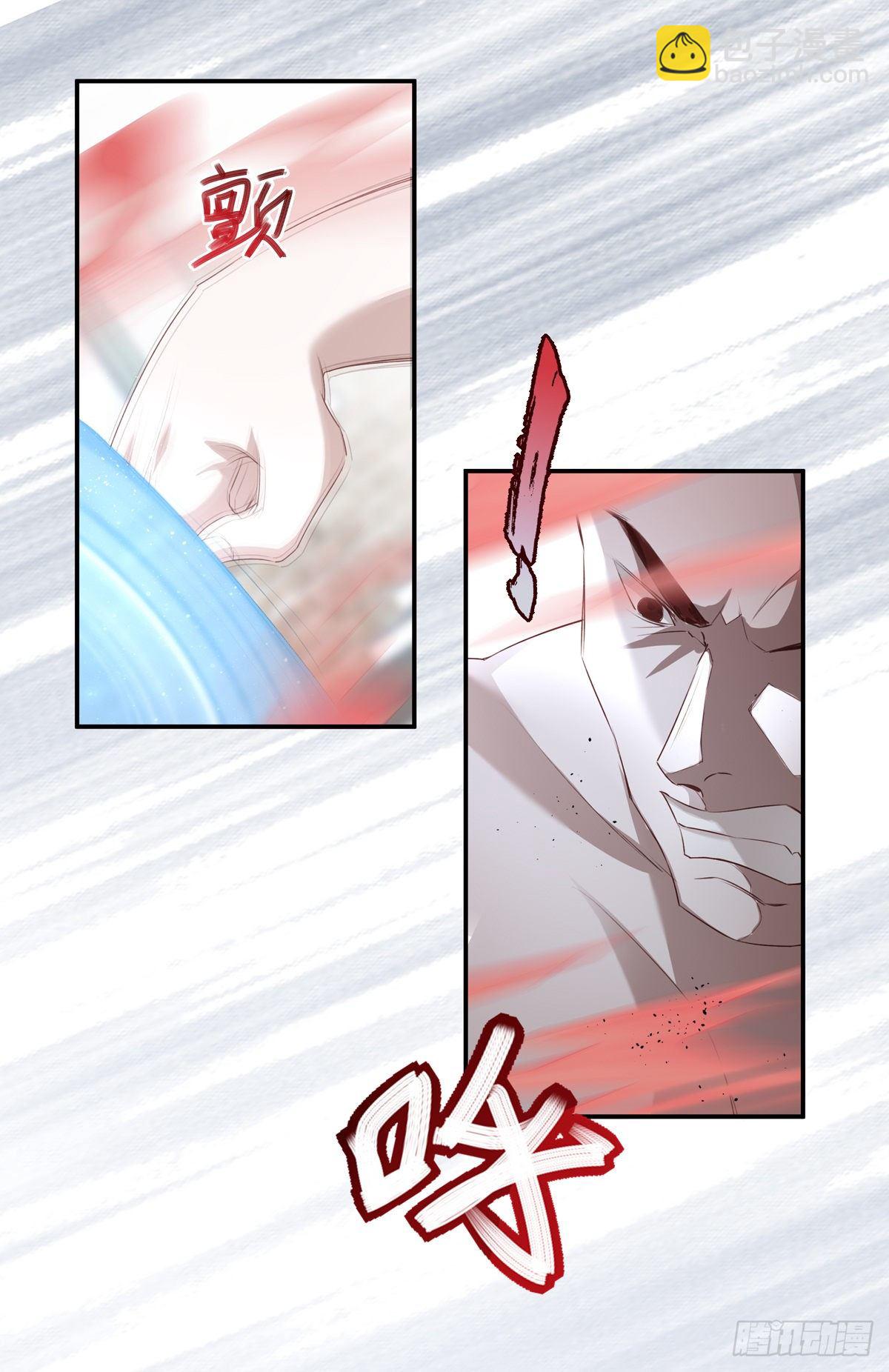 溫柔又狂暴的他們 - 009 - 5