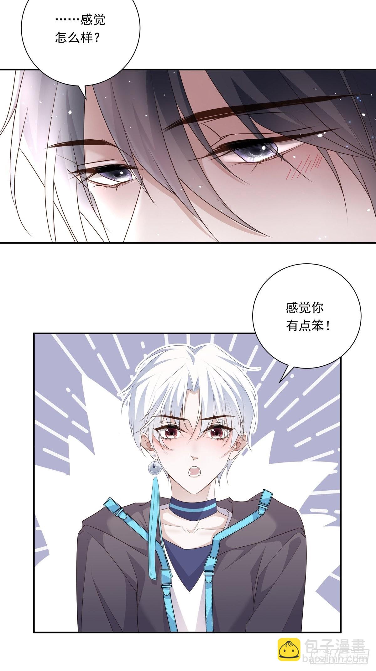 溫柔又狂暴的他們 - 100 把你送給我 - 2