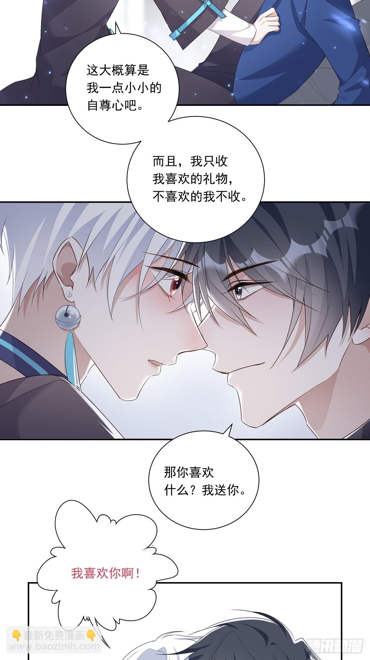 溫柔又狂暴的他們 - 100 把你送給我 - 4