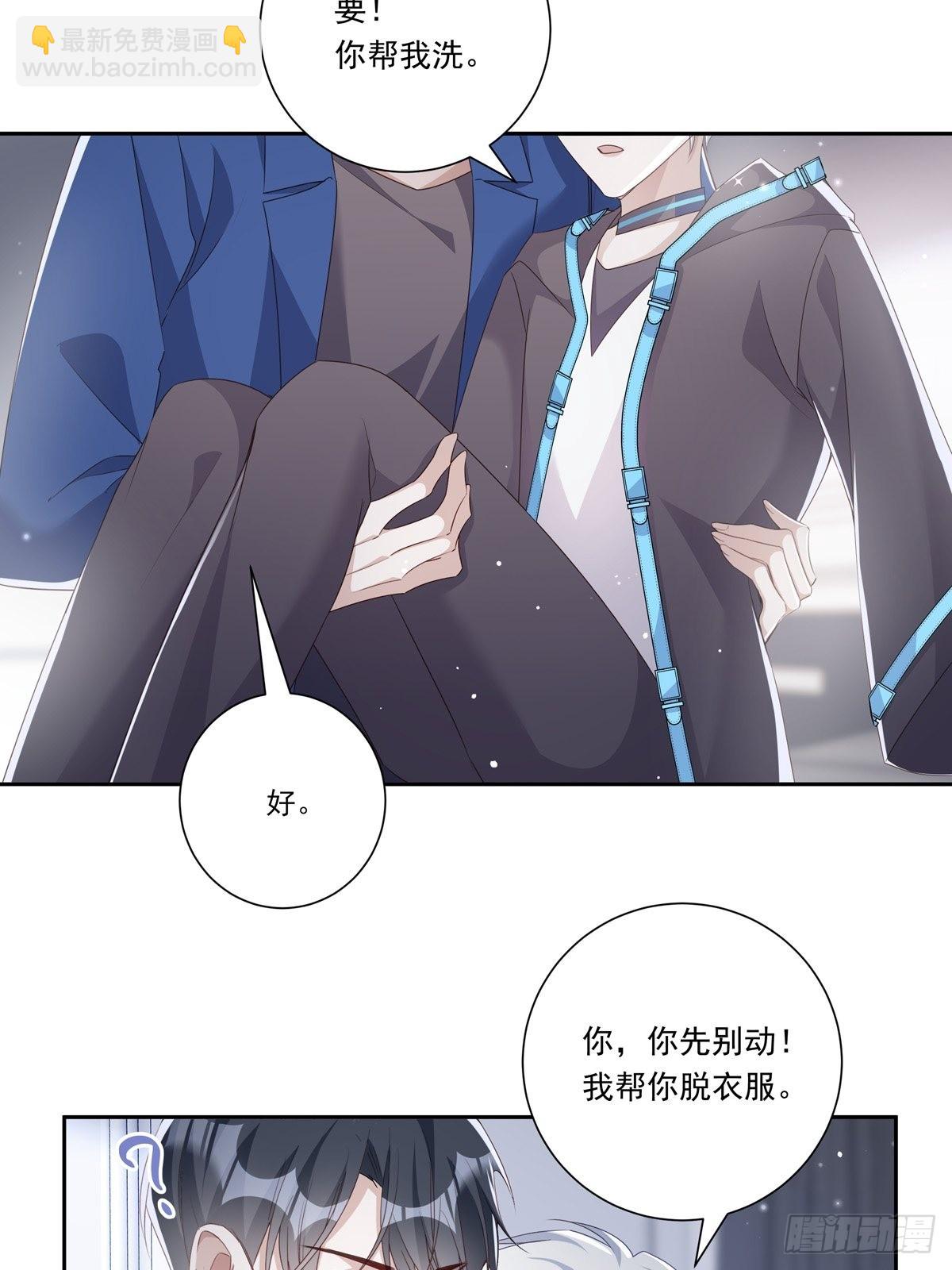 溫柔又狂暴的他們 - 100 把你送給我 - 1