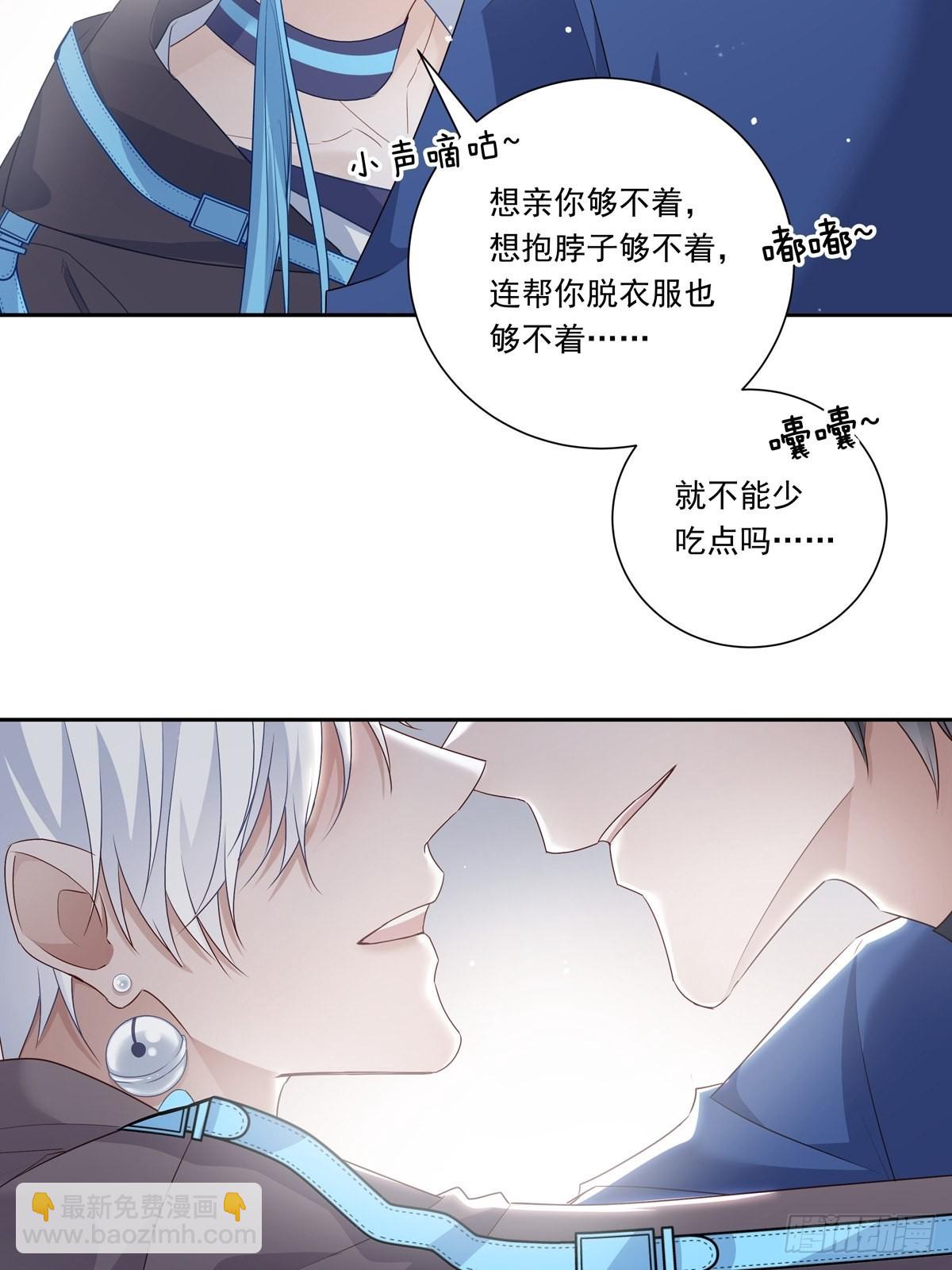 溫柔又狂暴的他們 - 100 把你送給我 - 5