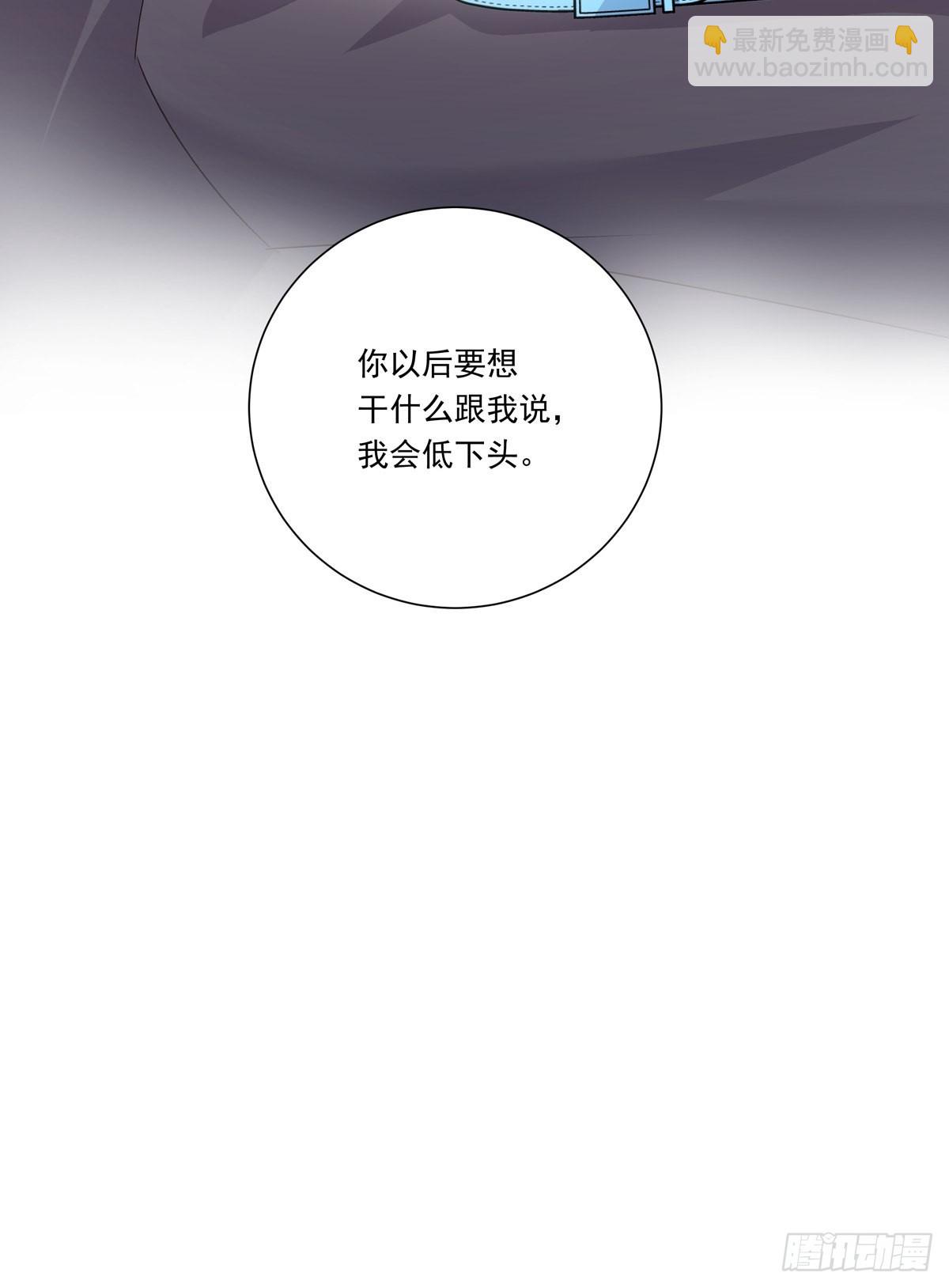 溫柔又狂暴的他們 - 100 把你送給我 - 6