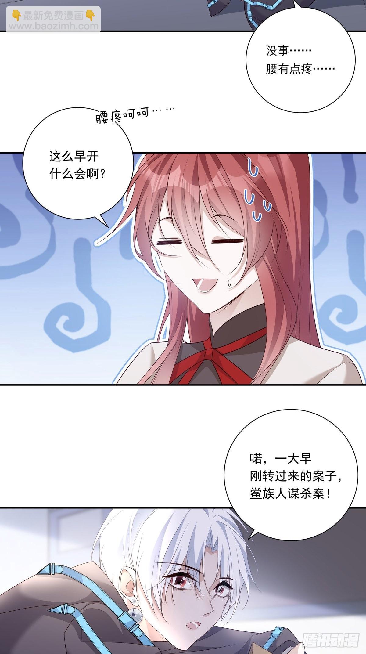 溫柔又狂暴的他們 - 100 把你送給我 - 6