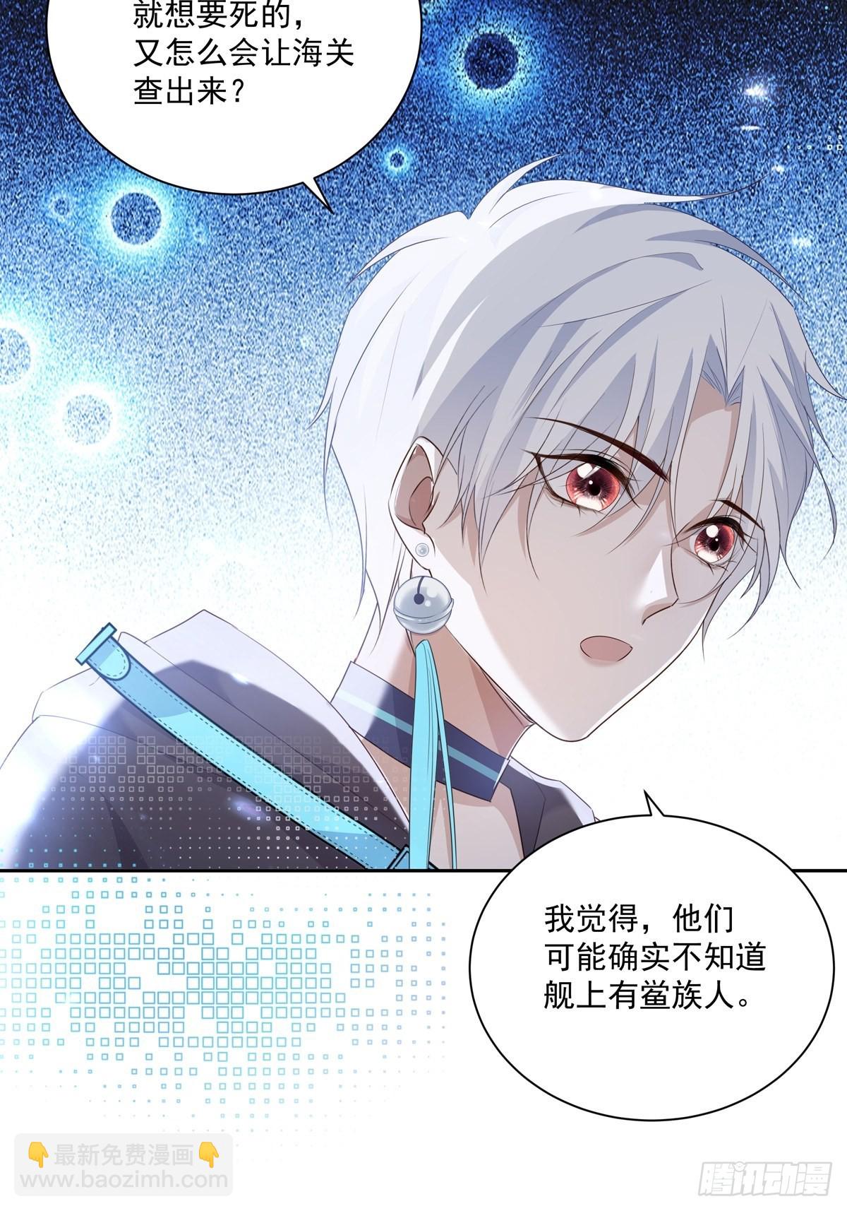 溫柔又狂暴的他們 - 101 案件分析 - 2