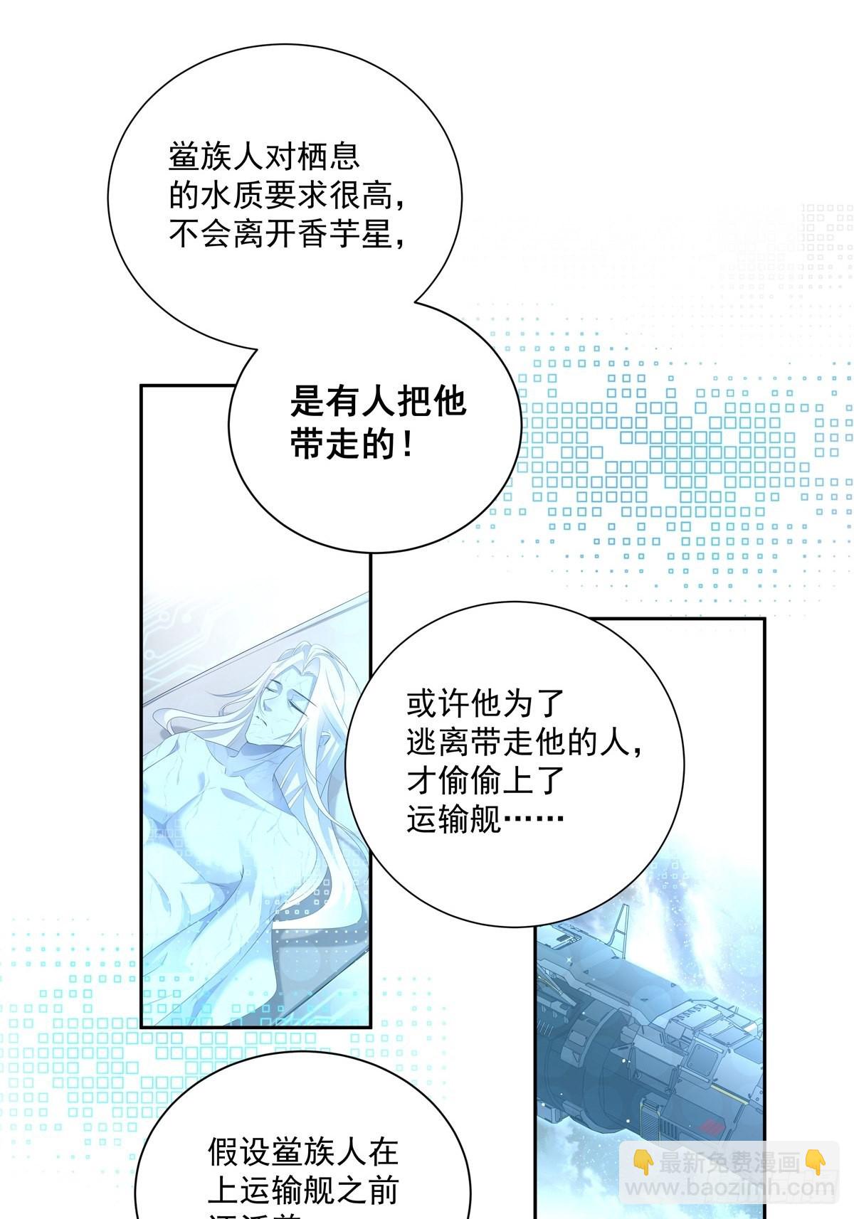 溫柔又狂暴的他們 - 101 案件分析 - 3