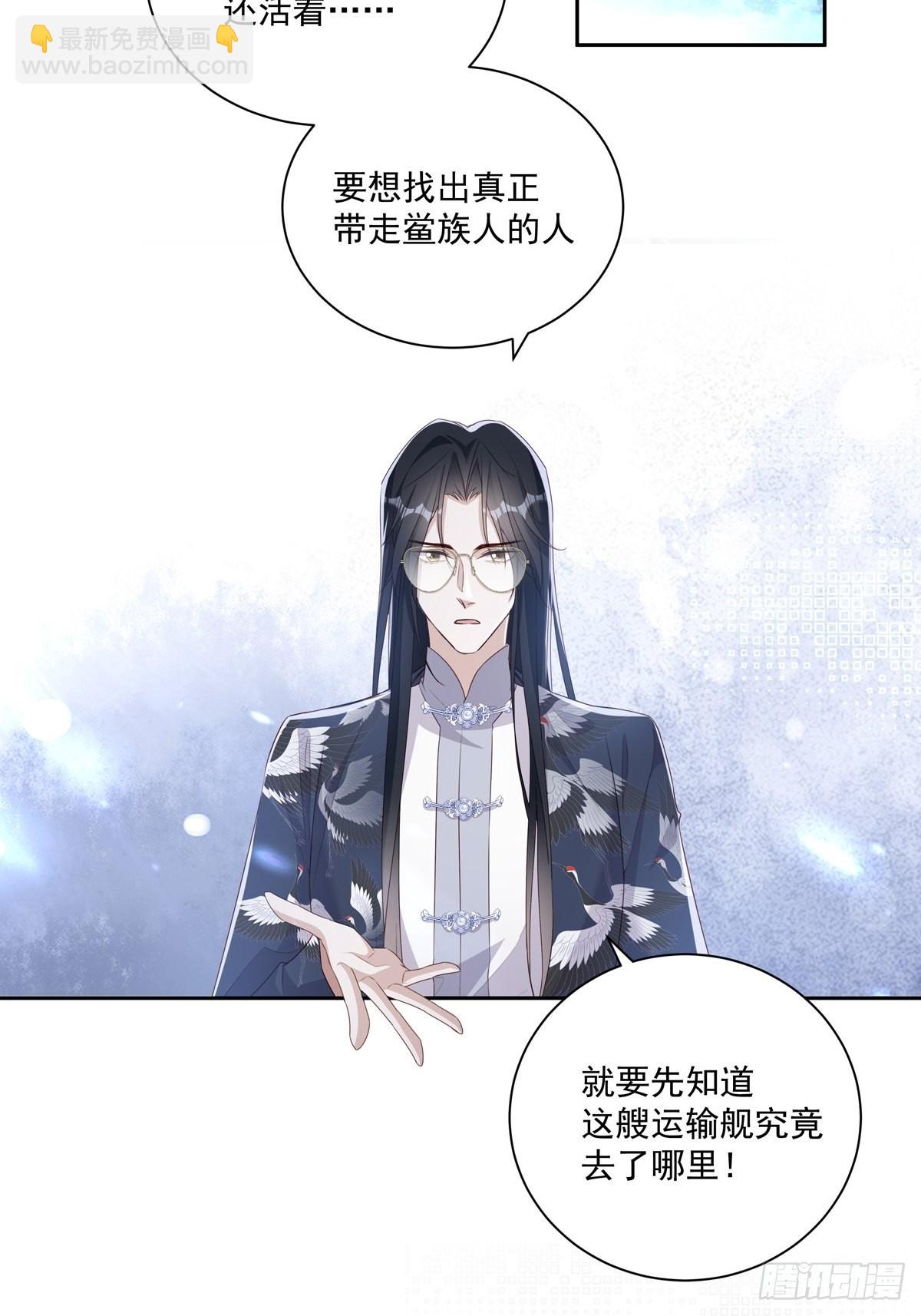 溫柔又狂暴的他們 - 101 案件分析 - 4