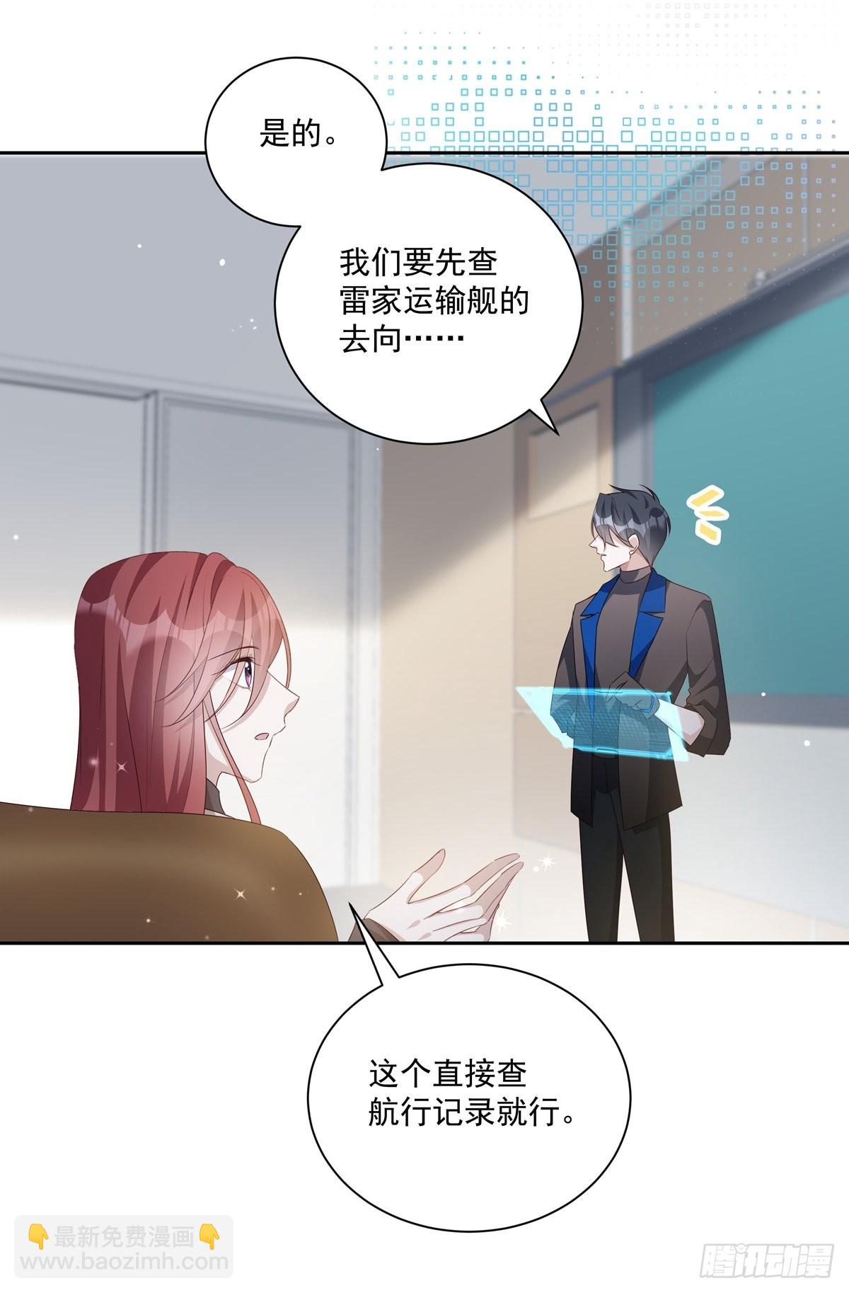 溫柔又狂暴的他們 - 101 案件分析 - 5