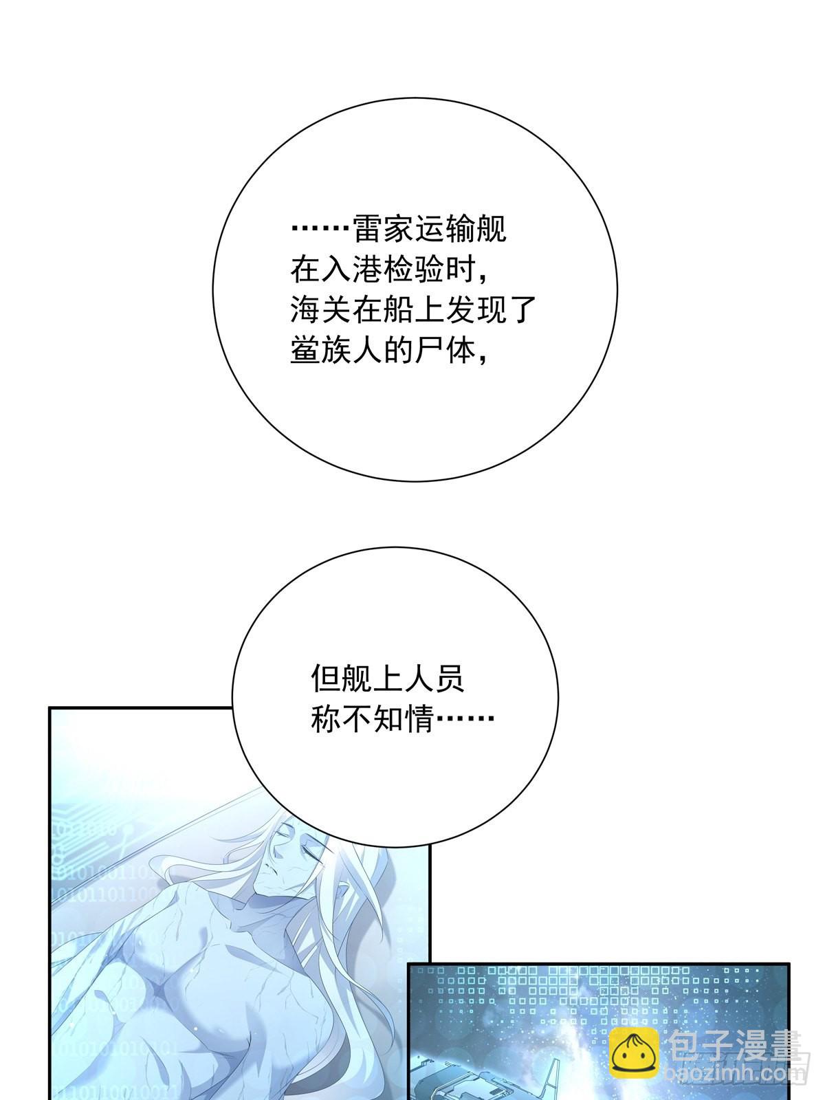 溫柔又狂暴的他們 - 101 案件分析 - 2