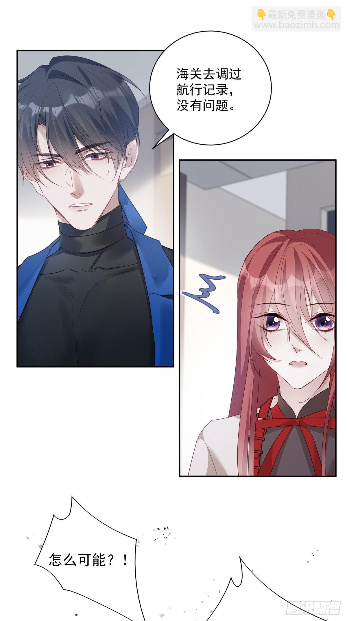 溫柔又狂暴的他們 - 101 案件分析 - 6