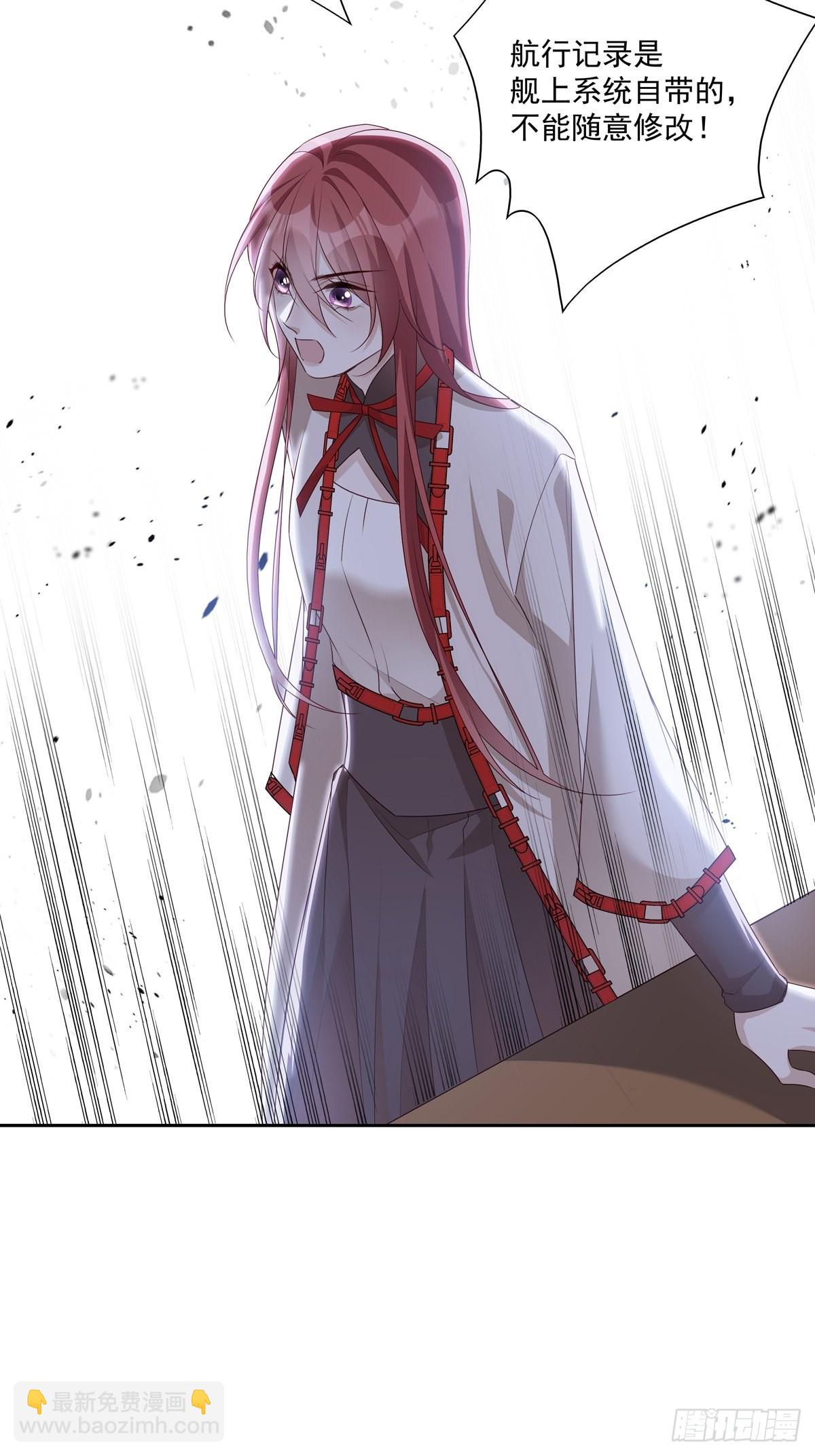 溫柔又狂暴的他們 - 101 案件分析 - 7