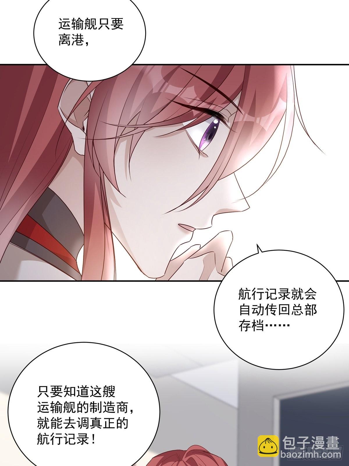 溫柔又狂暴的他們 - 101 案件分析 - 2