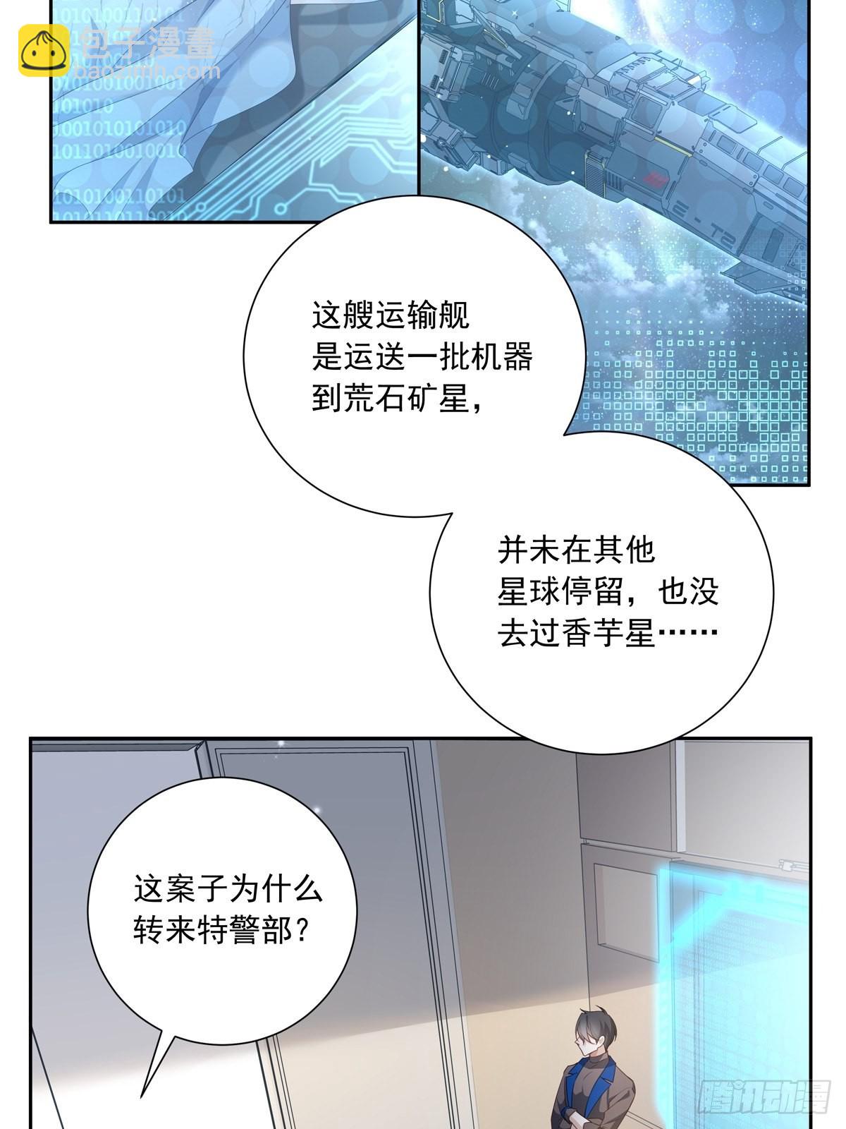 溫柔又狂暴的他們 - 101 案件分析 - 3