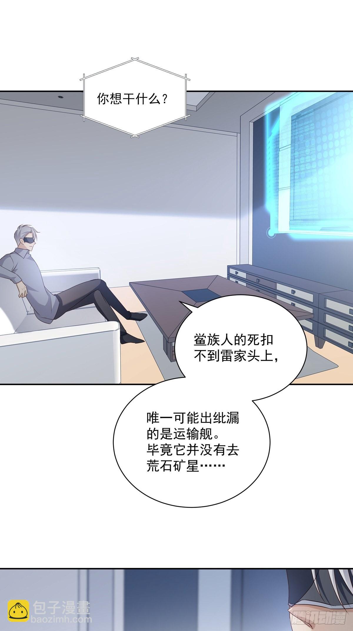 溫柔又狂暴的他們 - 101 案件分析 - 4