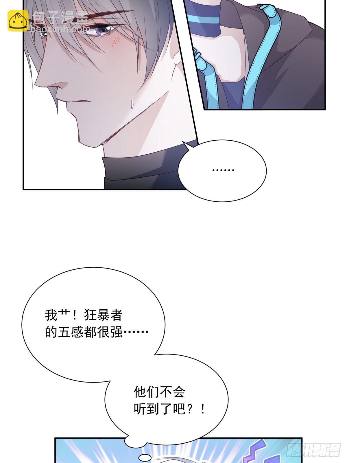 溫柔又狂暴的他們 - 101 案件分析 - 2