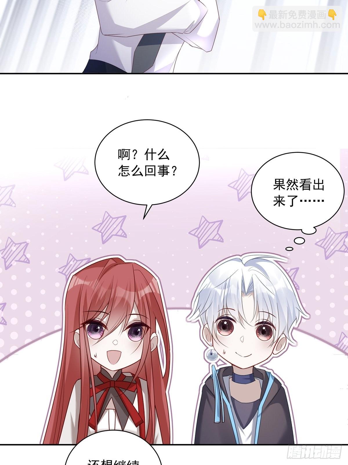 溫柔又狂暴的他們 - 103 看我的！ - 4