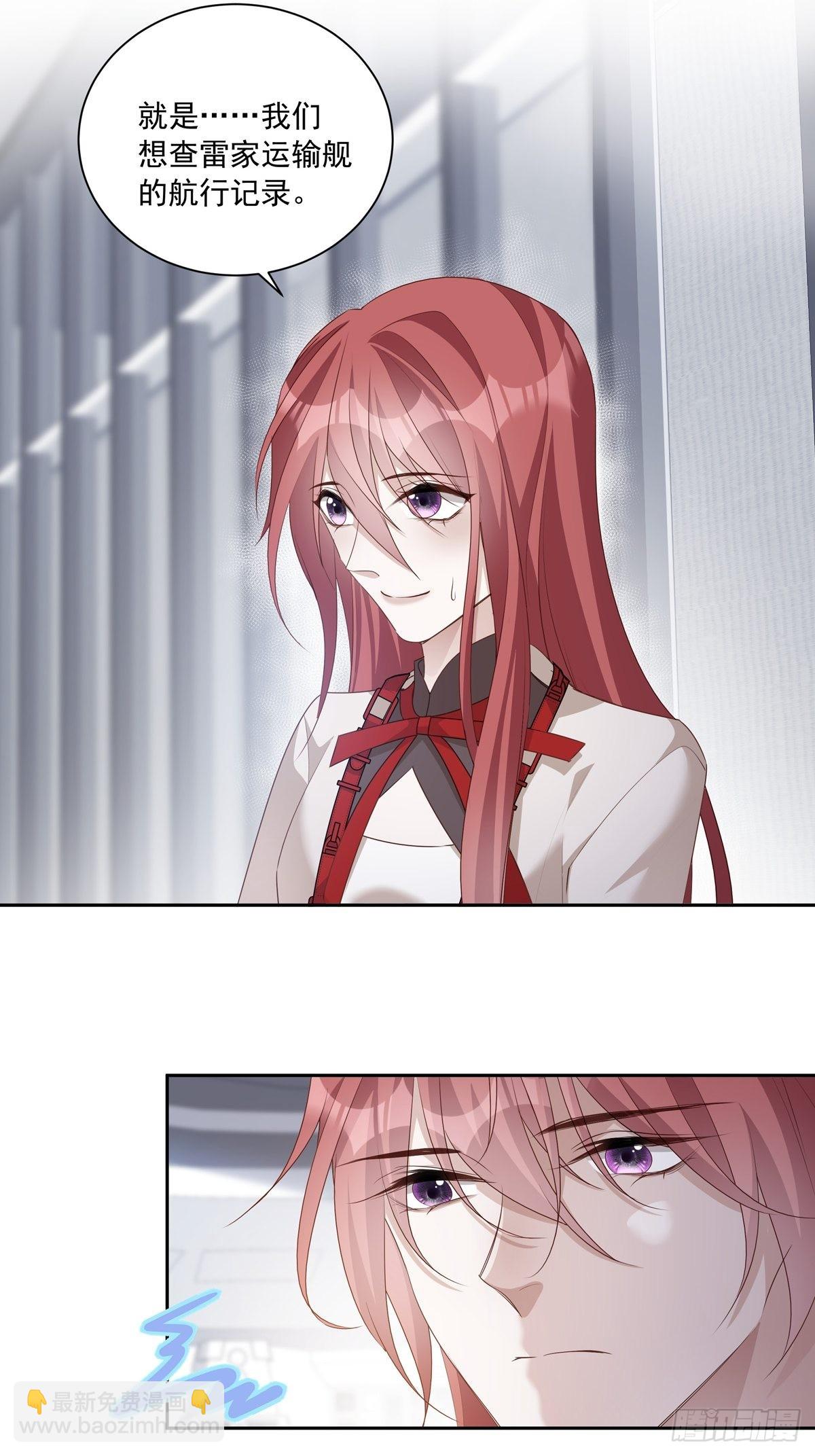 溫柔又狂暴的他們 - 103 看我的！ - 1