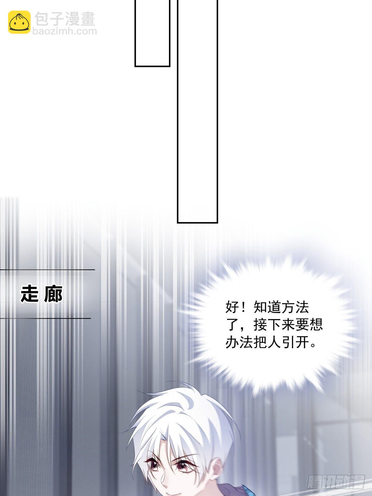 溫柔又狂暴的他們 - 103 看我的！ - 2