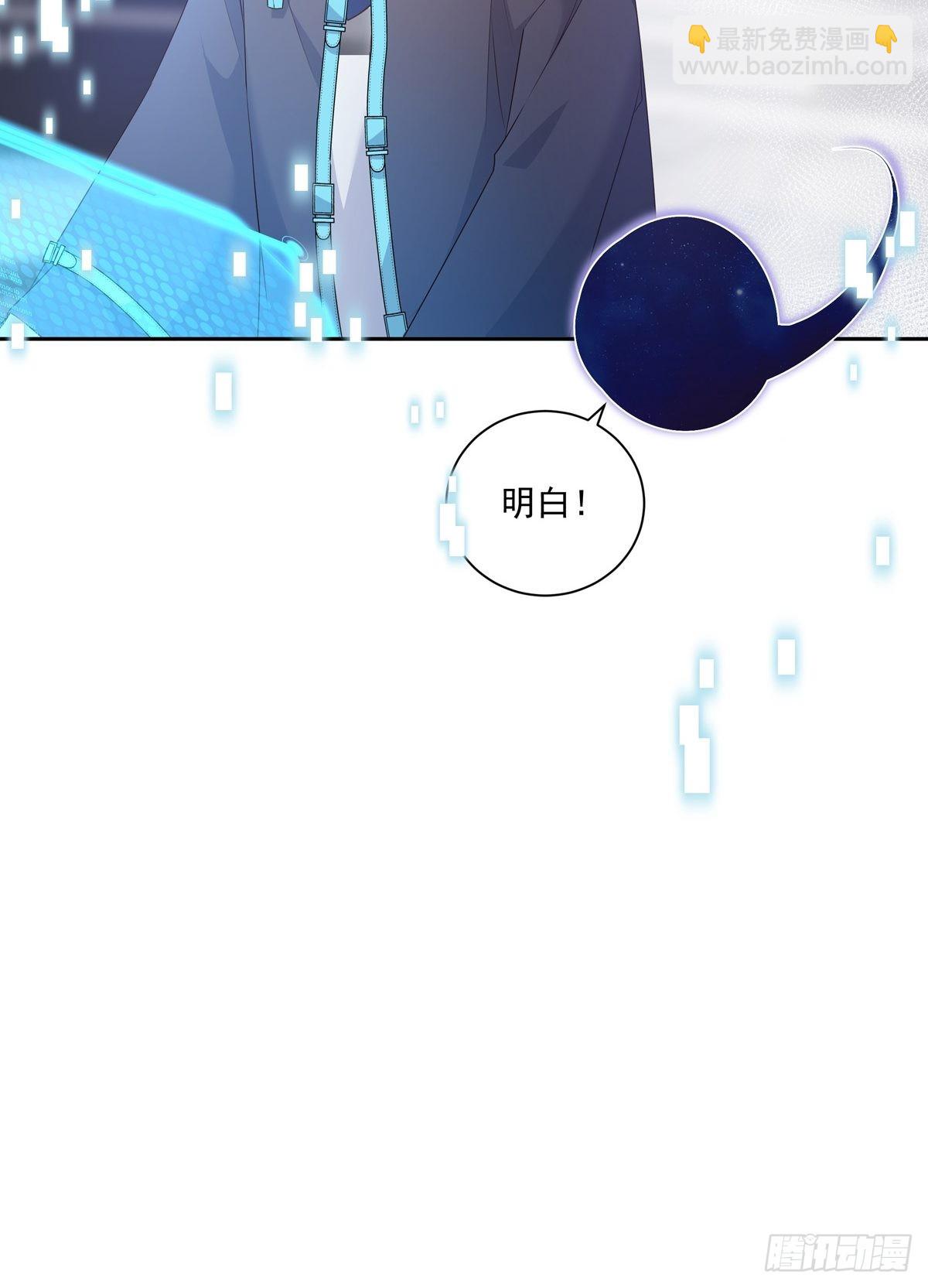 溫柔又狂暴的他們 - 103 看我的！ - 3