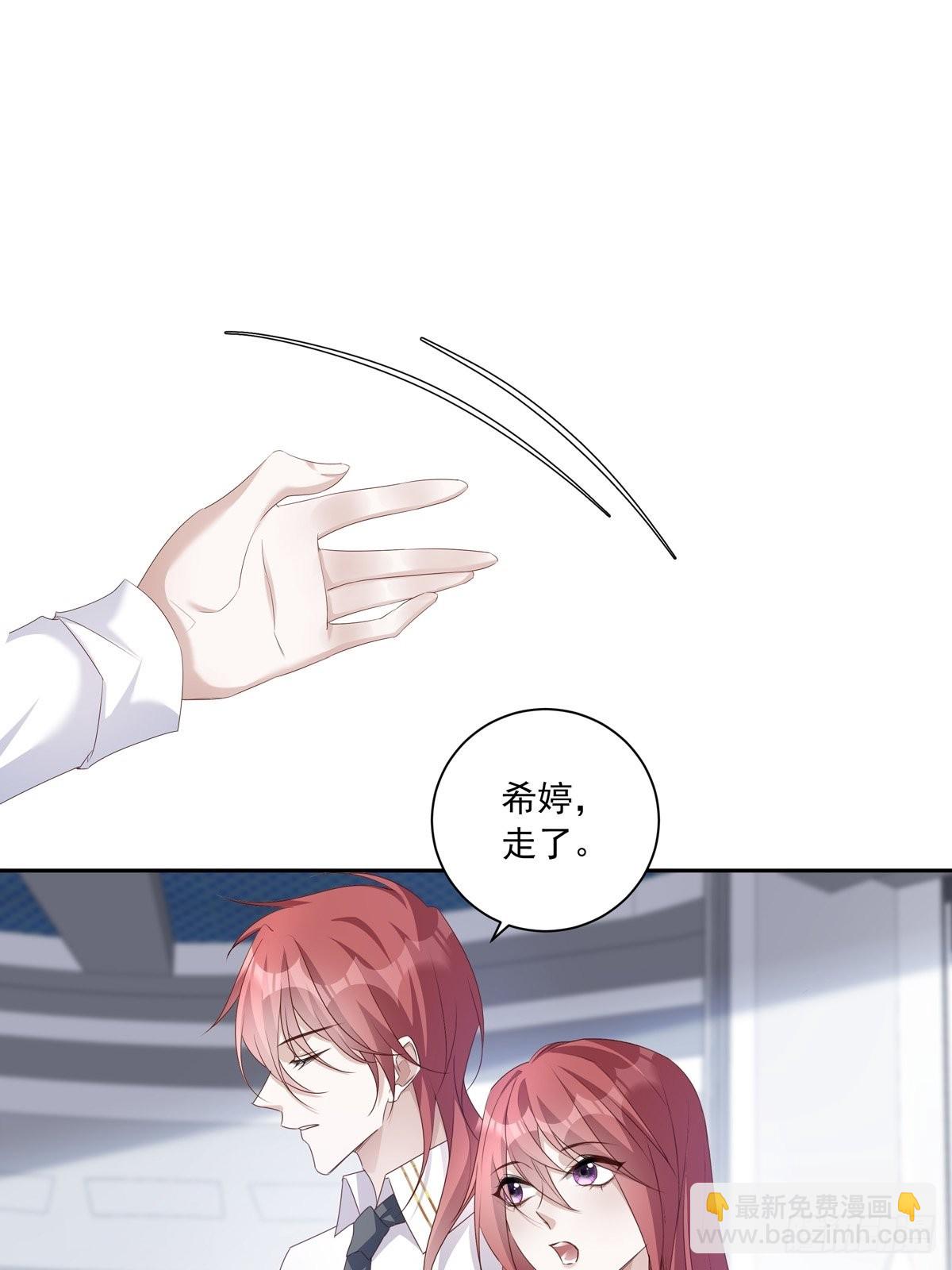 溫柔又狂暴的他們 - 103 看我的！ - 6