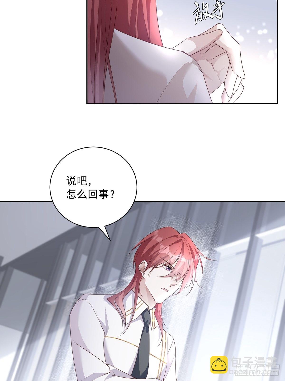 溫柔又狂暴的他們 - 103 看我的！ - 3