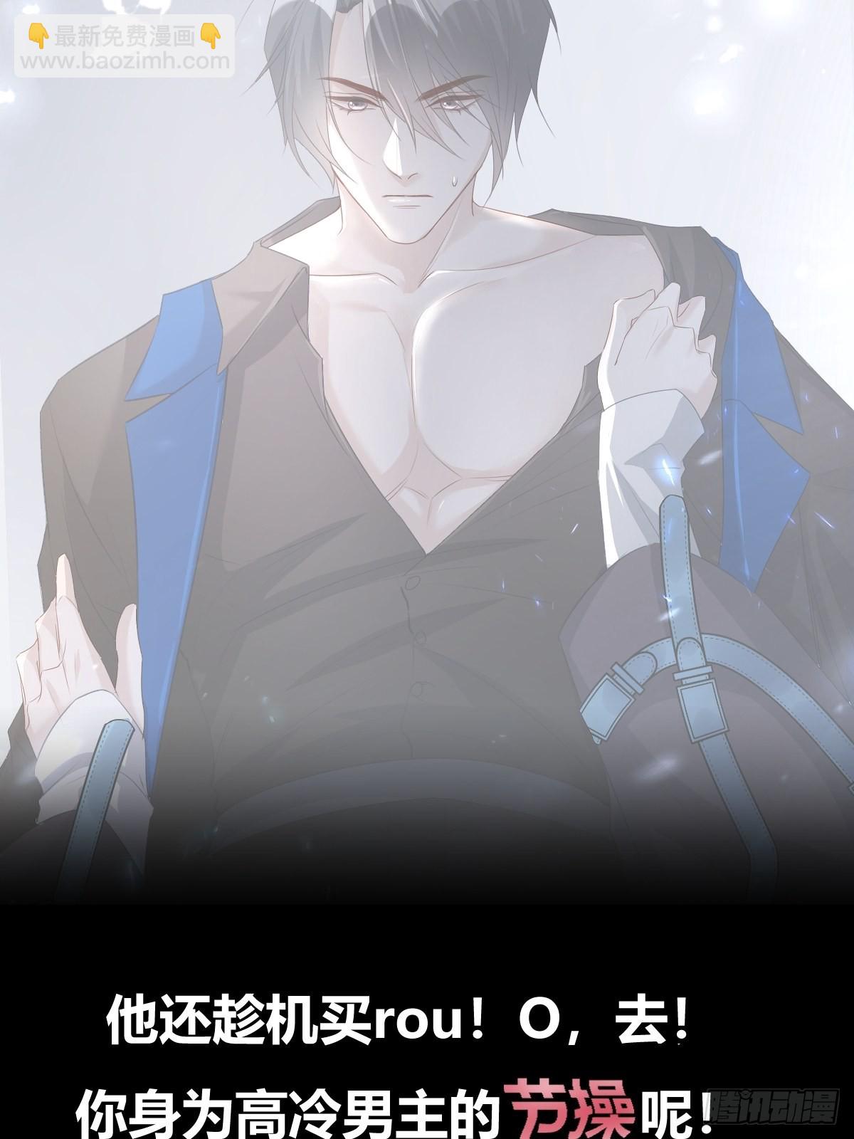 溫柔又狂暴的他們 - 前情回顧&amp;amp;扉頁 - 2