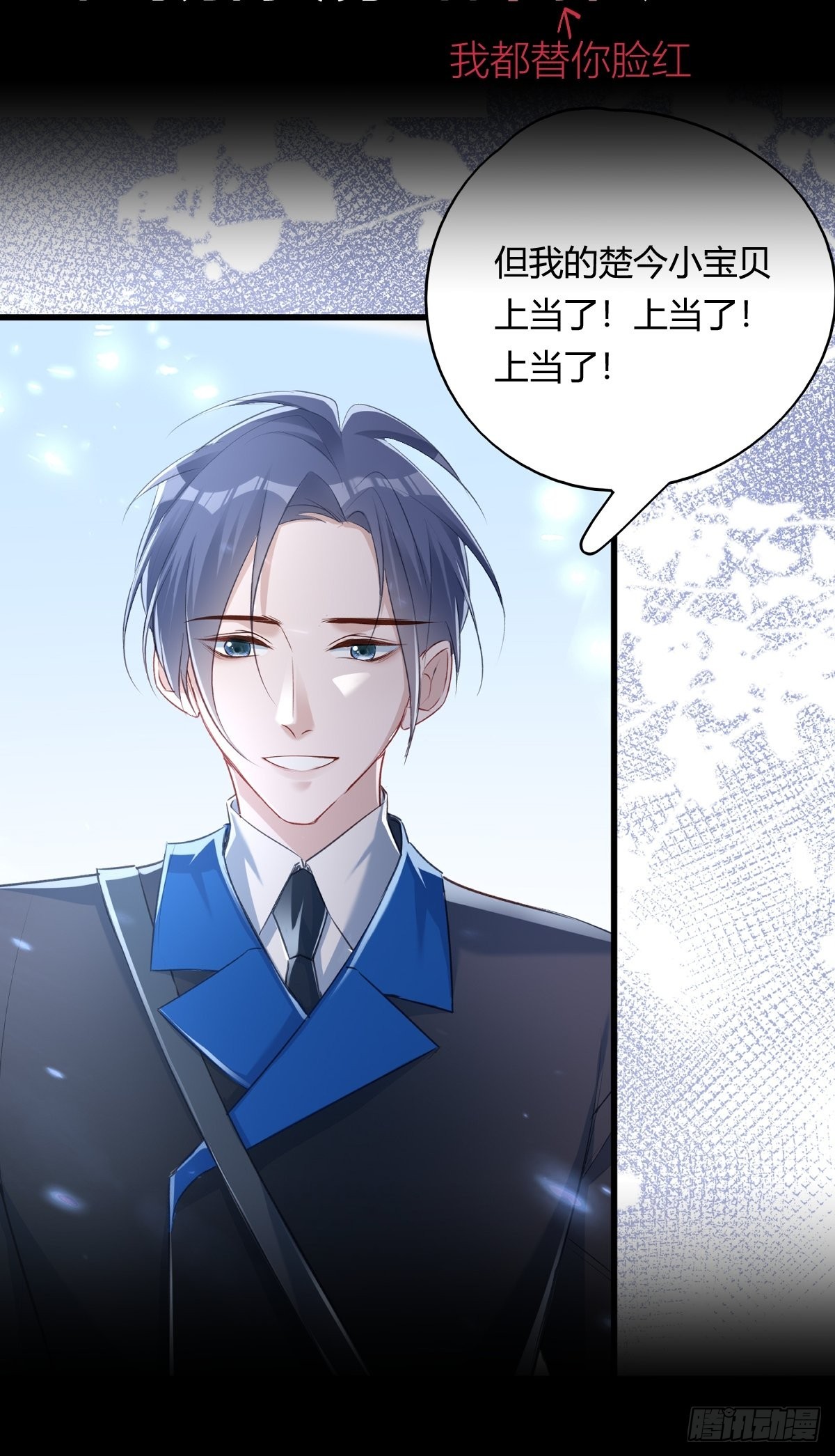 溫柔又狂暴的他們 - 前情回顧&amp;amp;扉頁 - 3