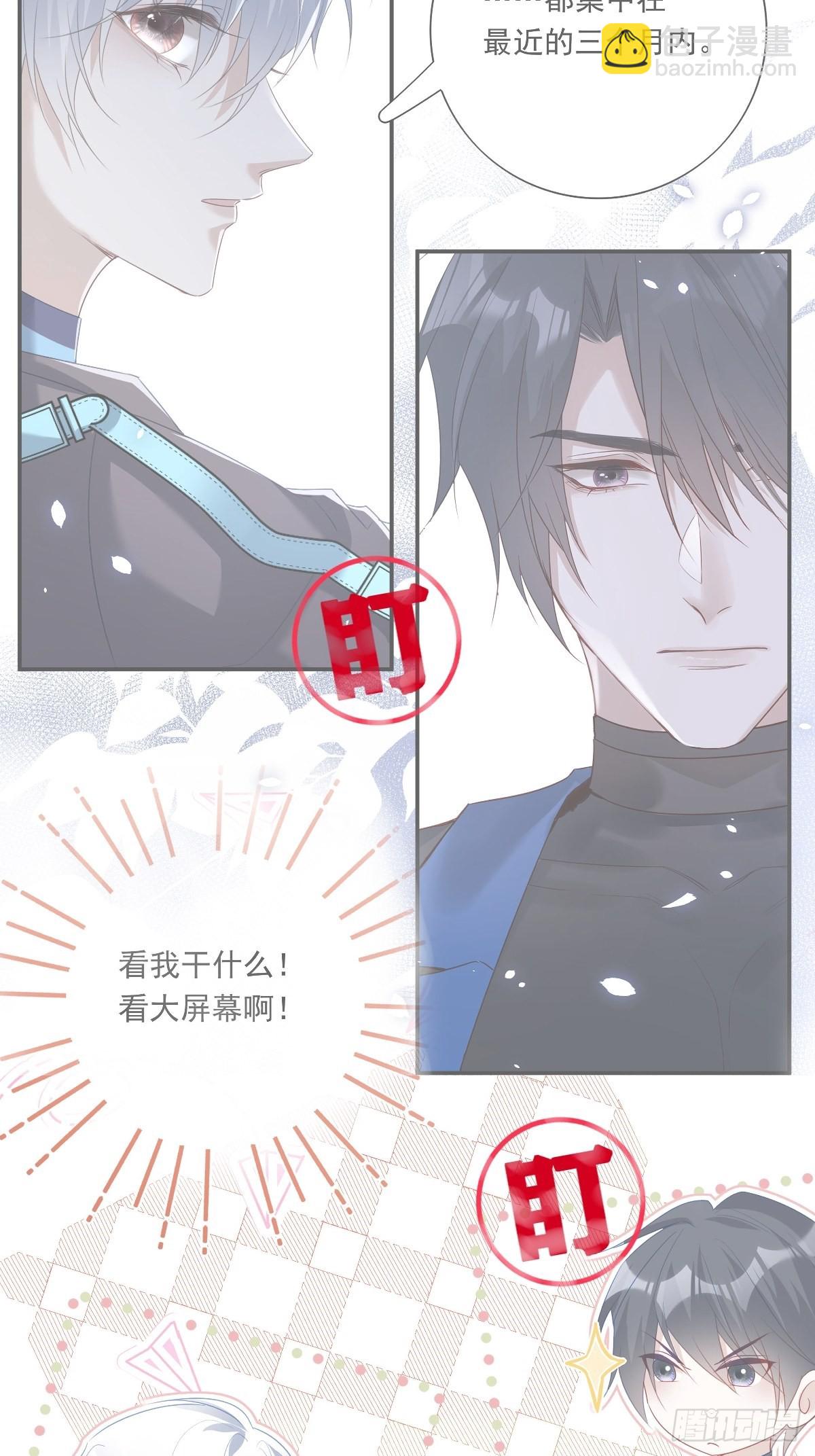 溫柔又狂暴的他們 - 前情回顧&amp;amp;扉頁 - 2