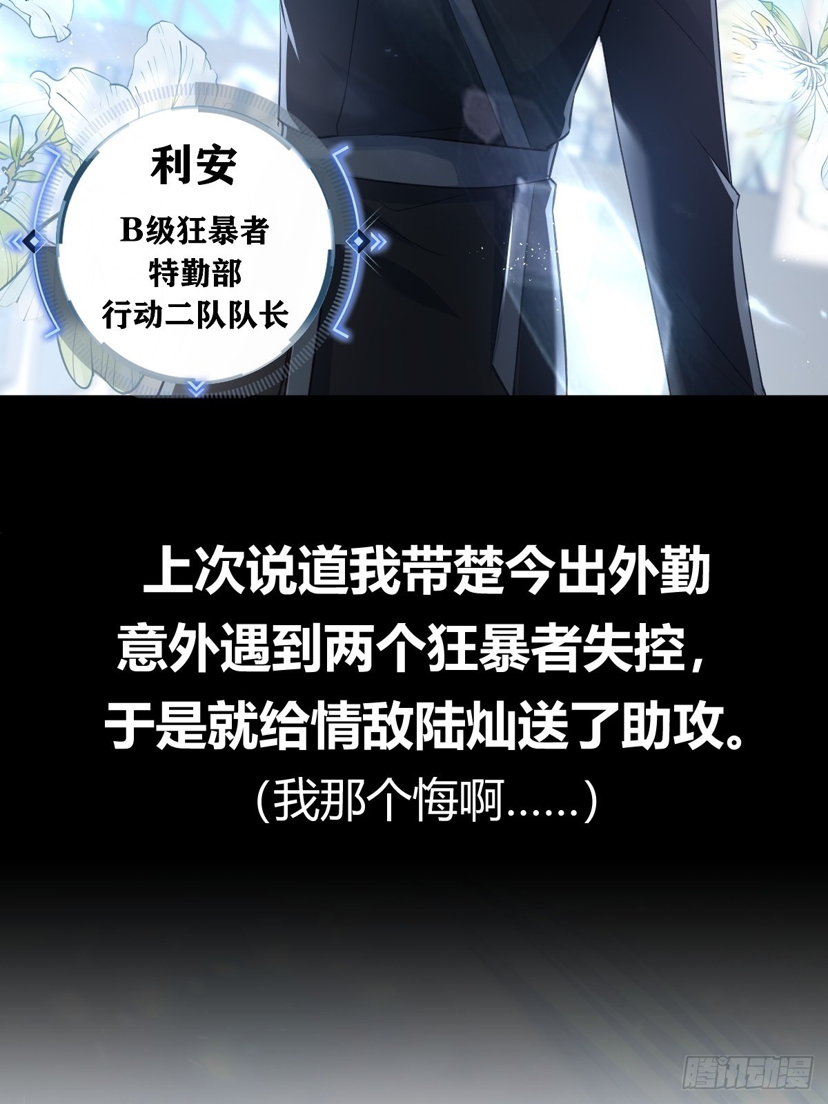 溫柔又狂暴的他們 - 前情回顧&amp;amp;扉頁 - 2