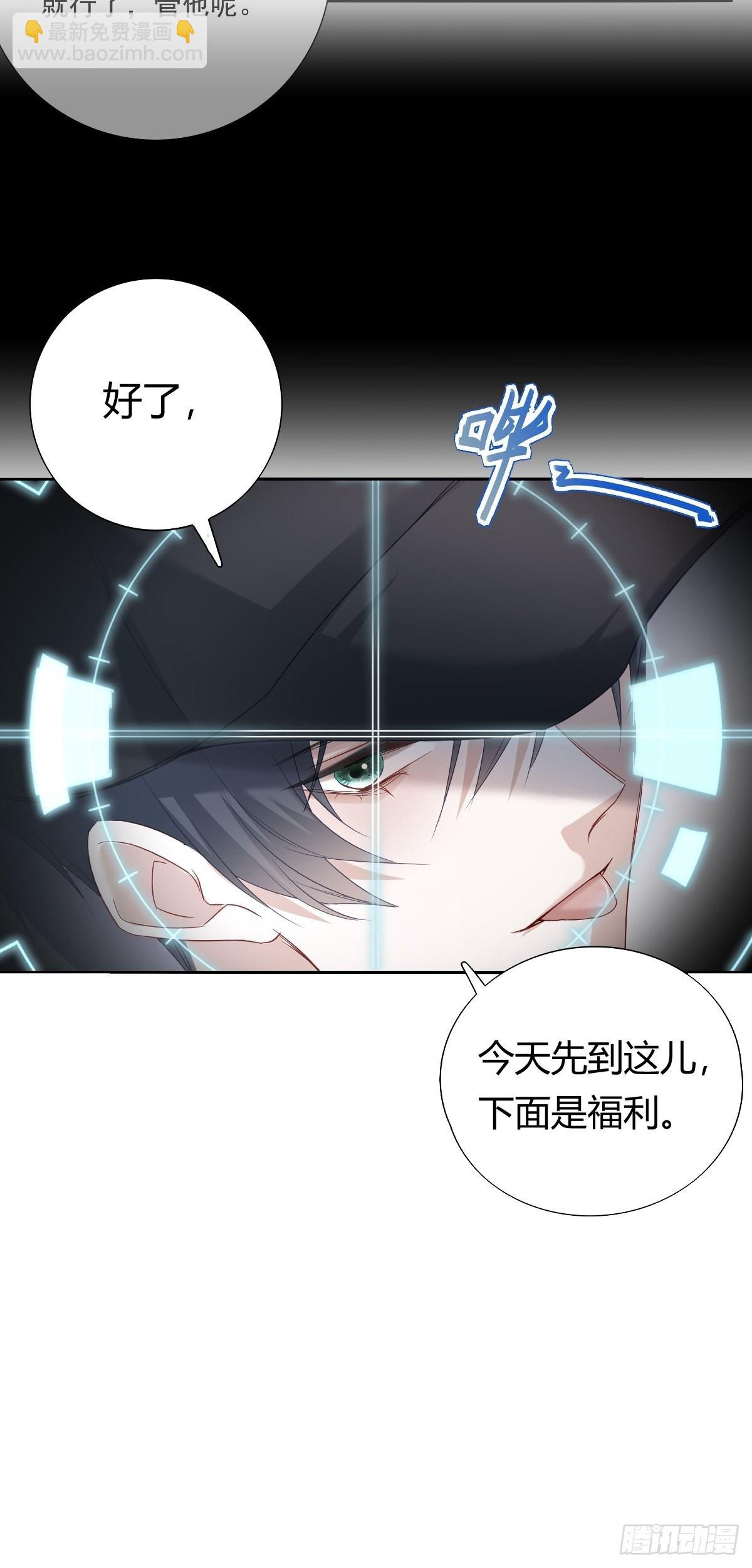 溫柔又狂暴的他們 - 前情回顧&amp;amp;扉頁 - 3