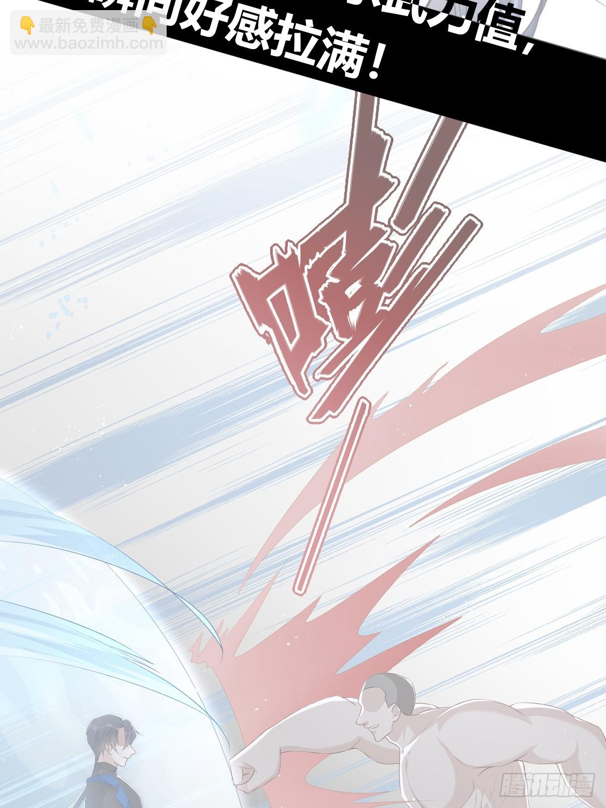 溫柔又狂暴的他們 - 前情回顧&amp;amp;扉頁 - 5