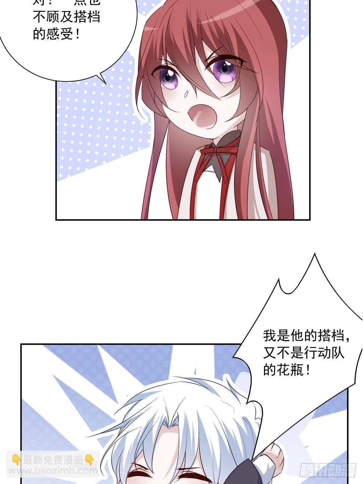 溫柔又狂暴的他們 - 106  我們一起去 - 4