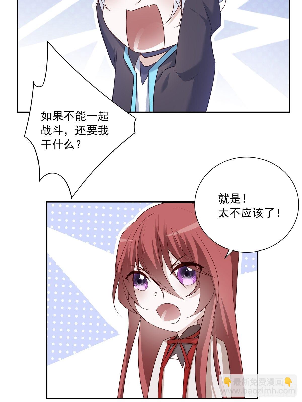 溫柔又狂暴的他們 - 106  我們一起去 - 5