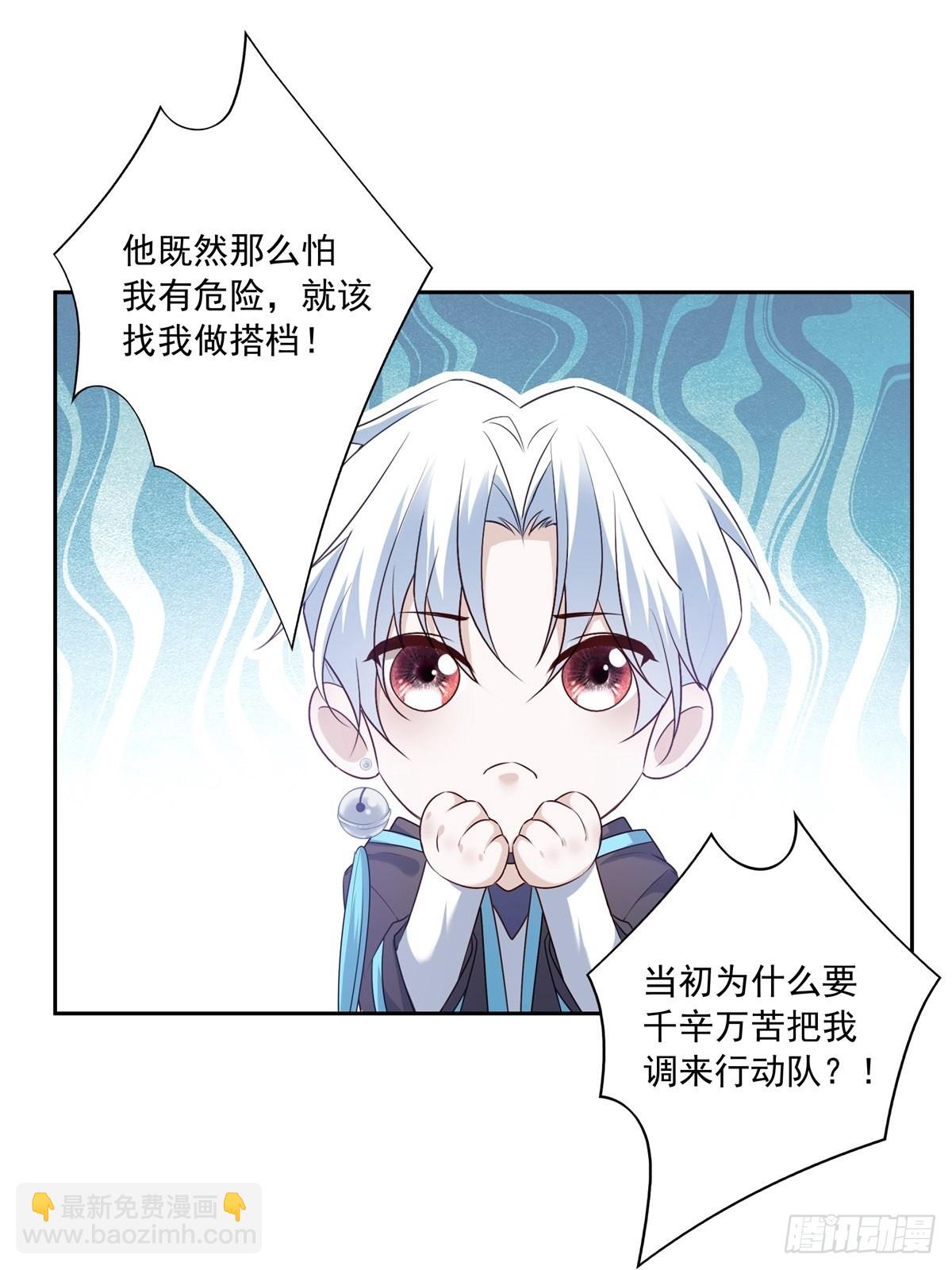 溫柔又狂暴的他們 - 106  我們一起去 - 6