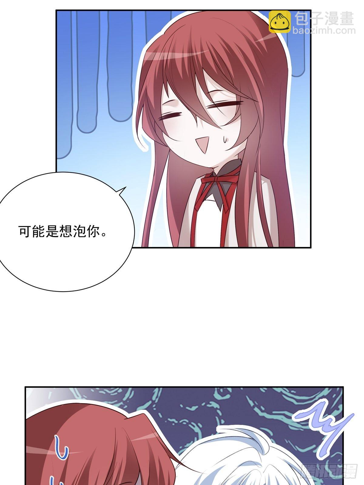 溫柔又狂暴的他們 - 106  我們一起去 - 1