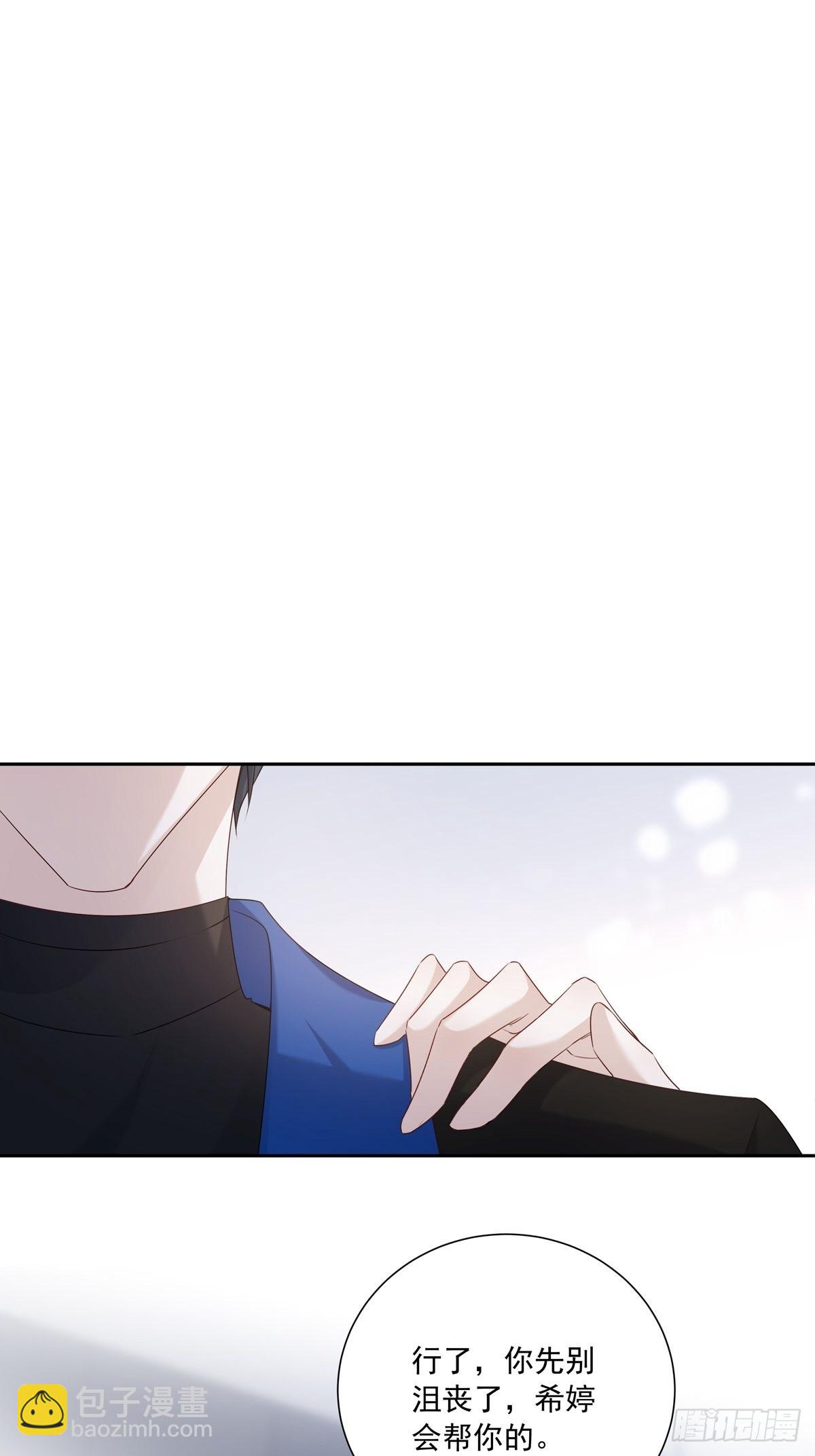 溫柔又狂暴的他們 - 106  我們一起去 - 2