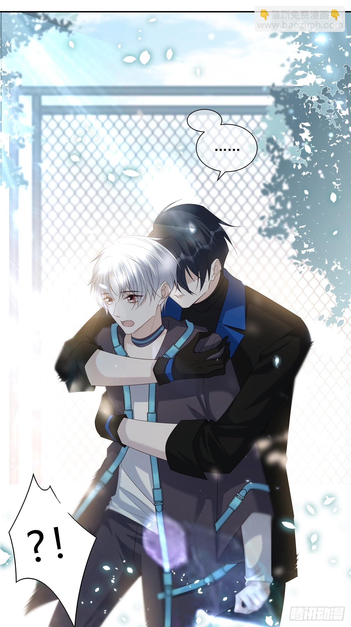 溫柔又狂暴的他們 - 106  我們一起去 - 2