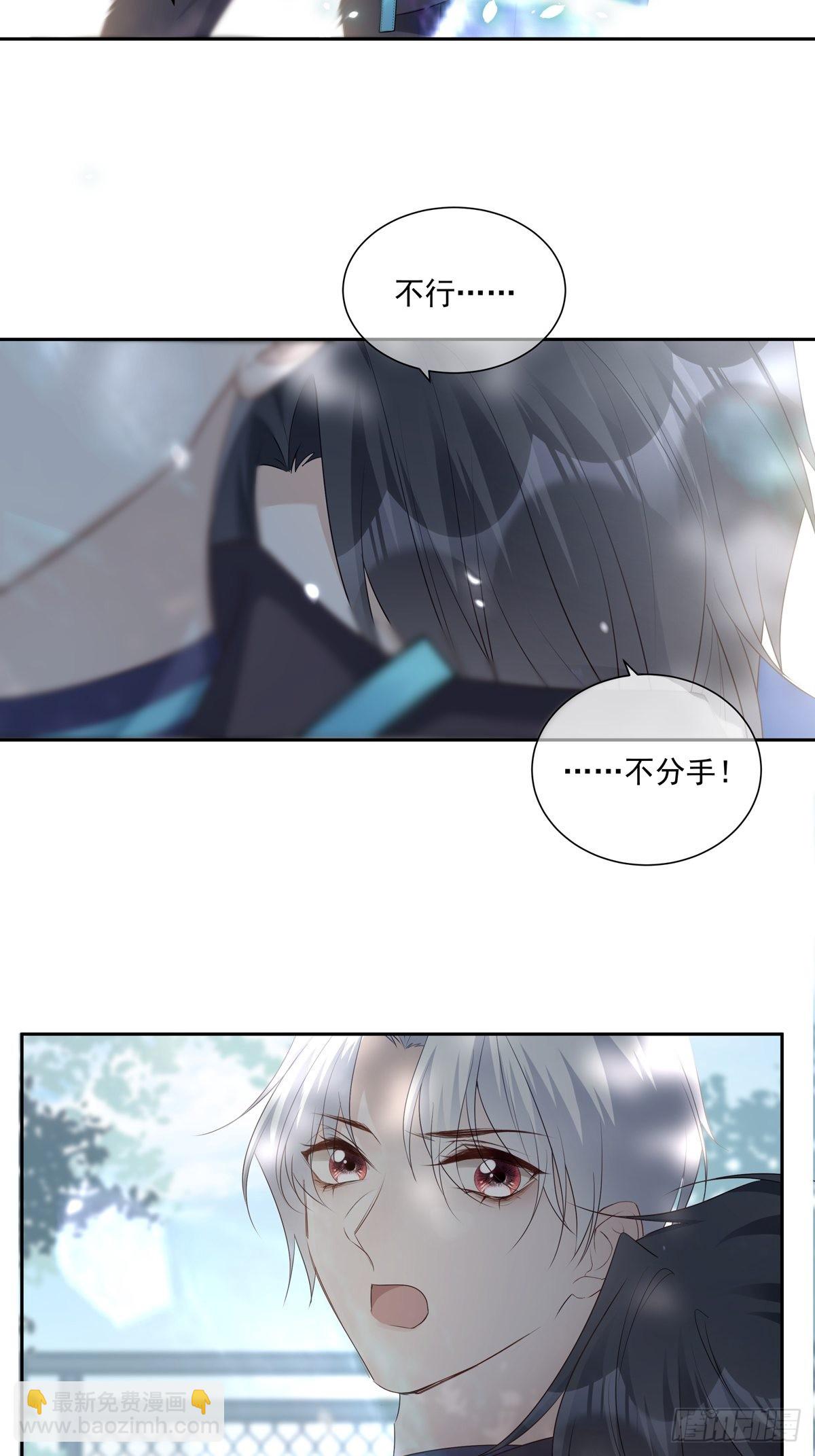 溫柔又狂暴的他們 - 106  我們一起去 - 3