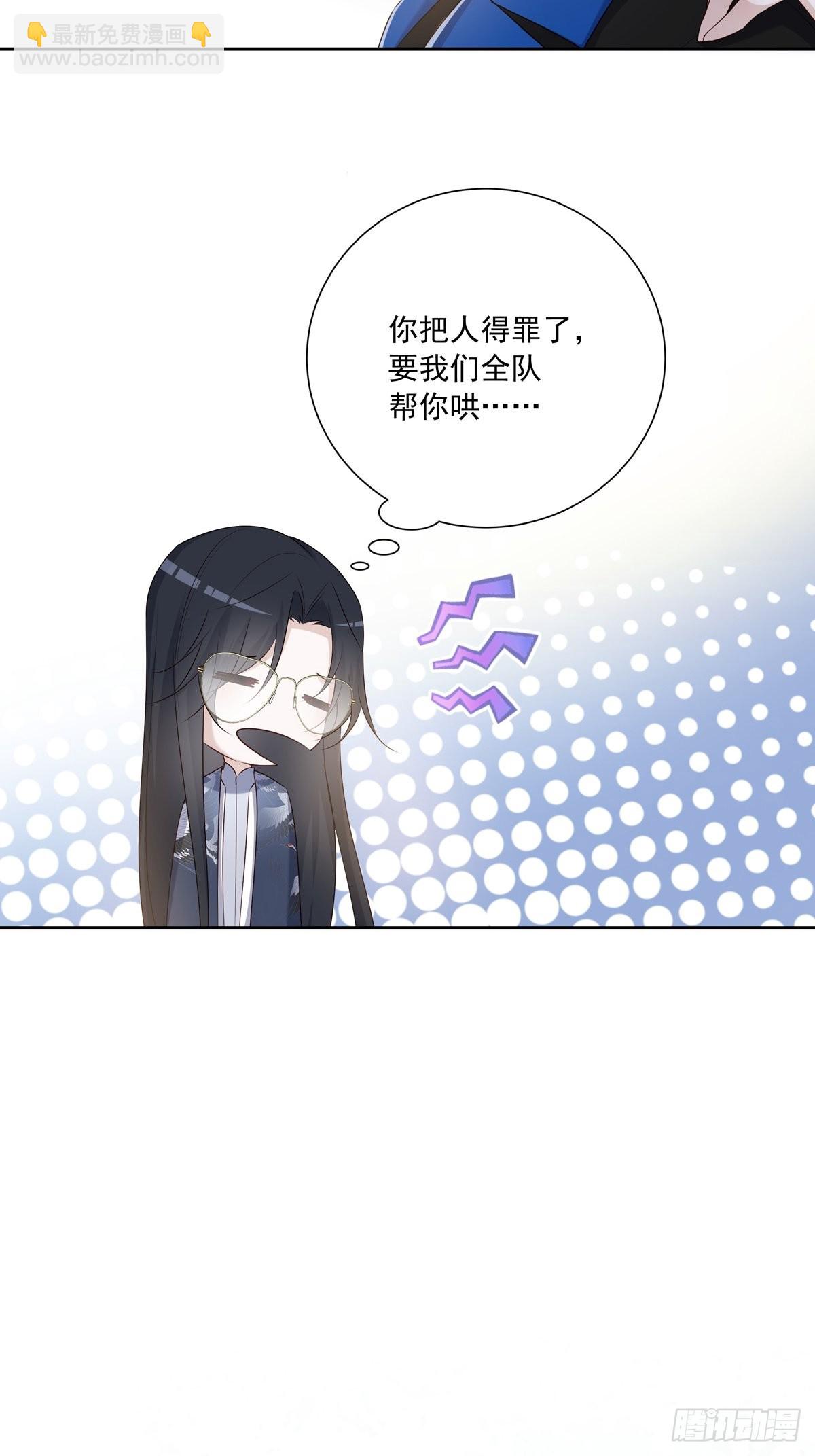 溫柔又狂暴的他們 - 106  我們一起去 - 4