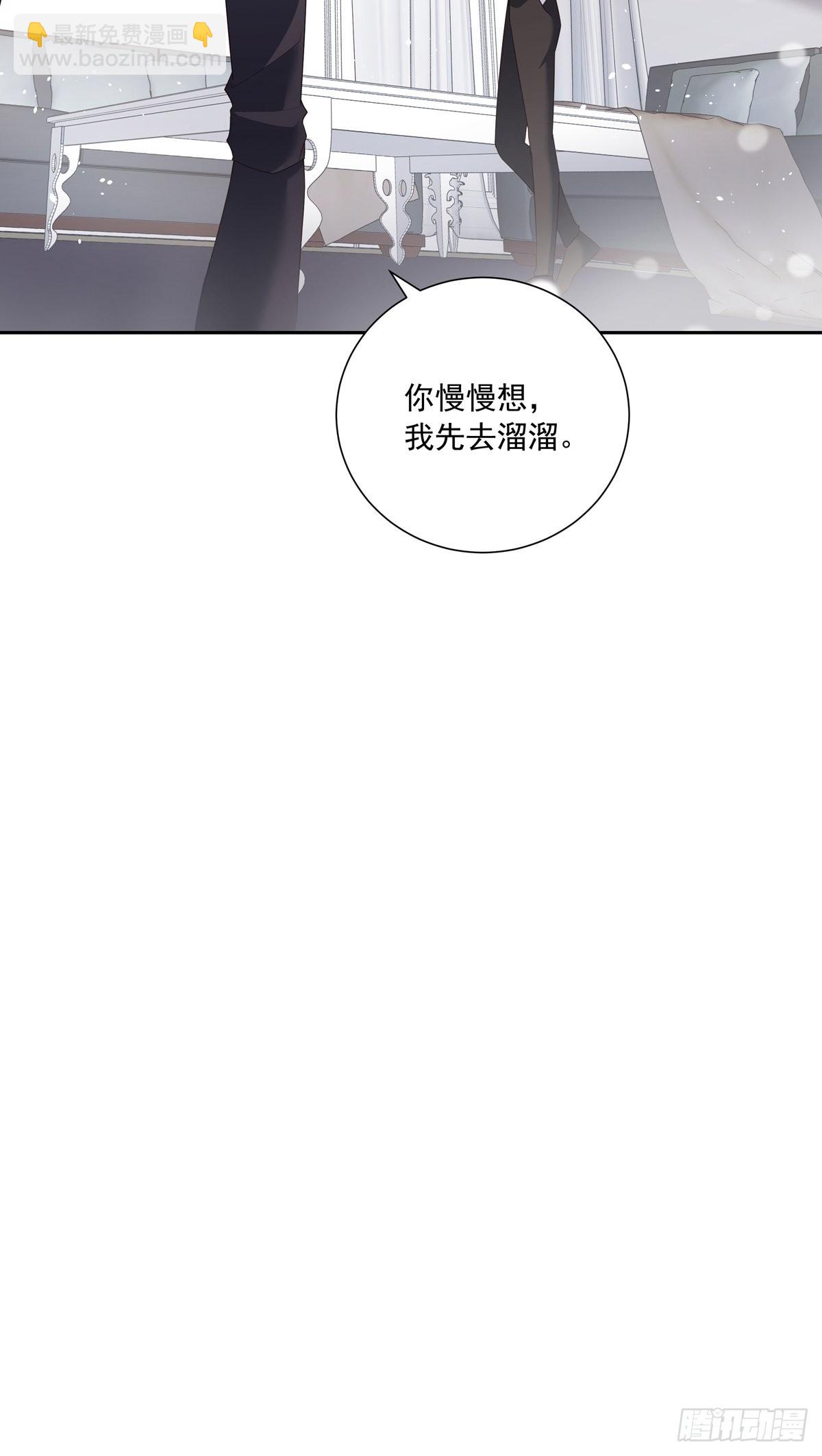 溫柔又狂暴的他們 - 108 好久不見 - 4