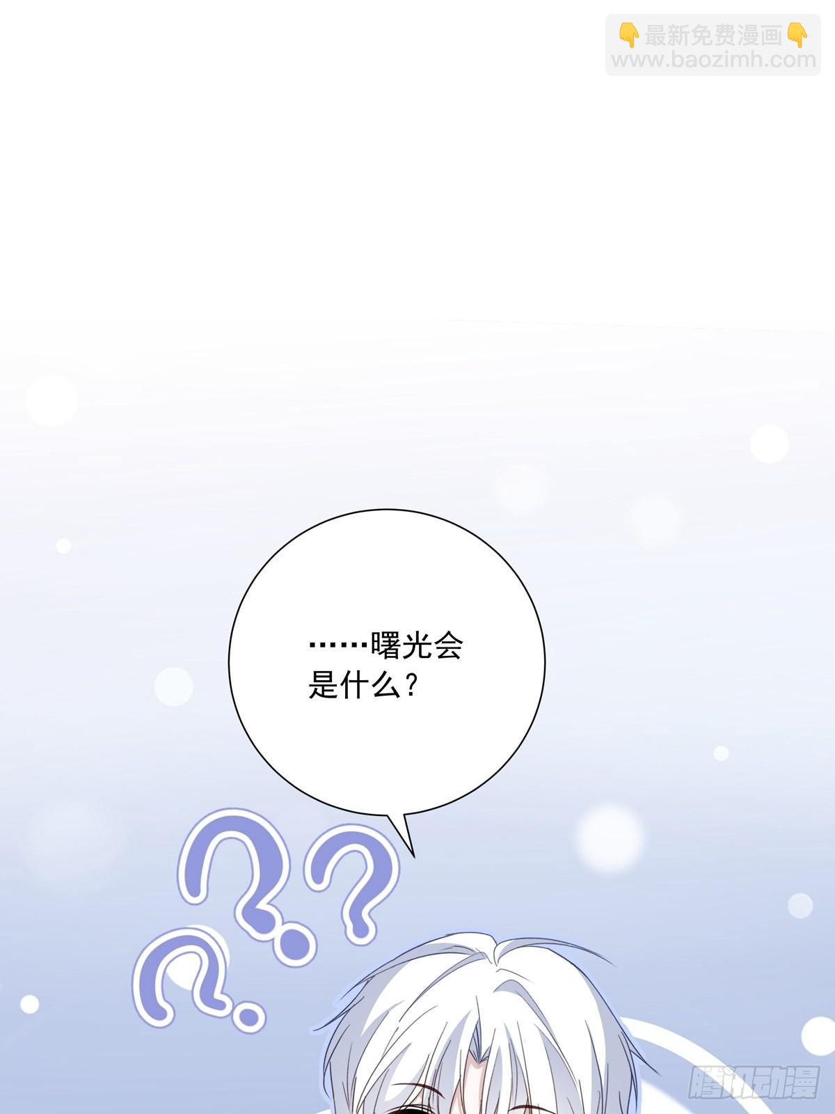 溫柔又狂暴的他們 - 108 好久不見 - 5